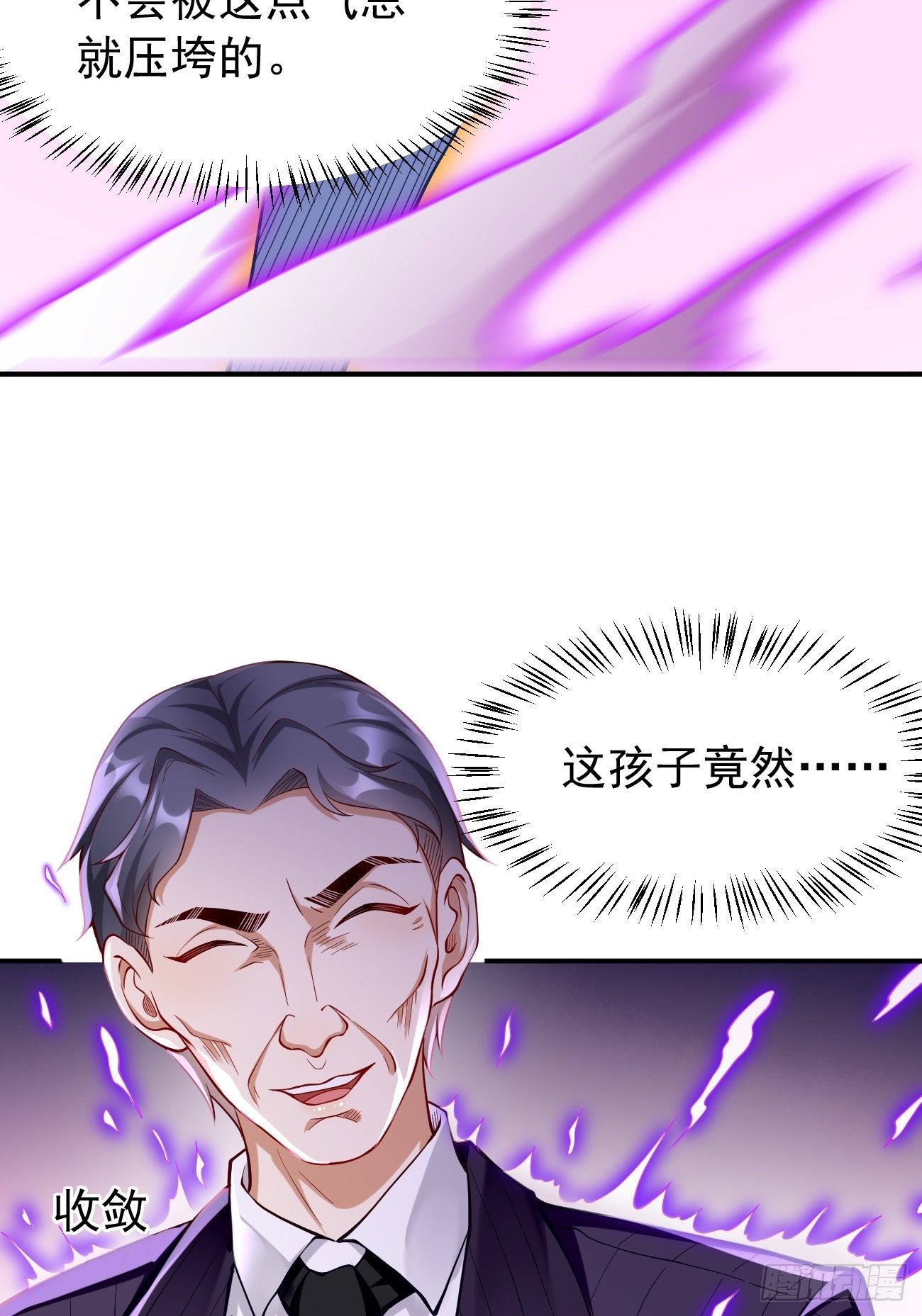 《我的神器能升级》第19话好强的压迫感！！ 第19页