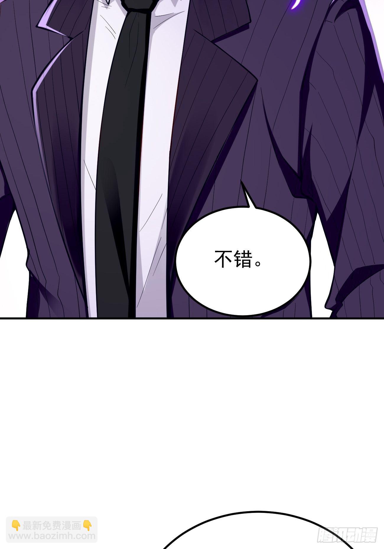 《我的神器能升级》第19话好强的压迫感！！ 第20页