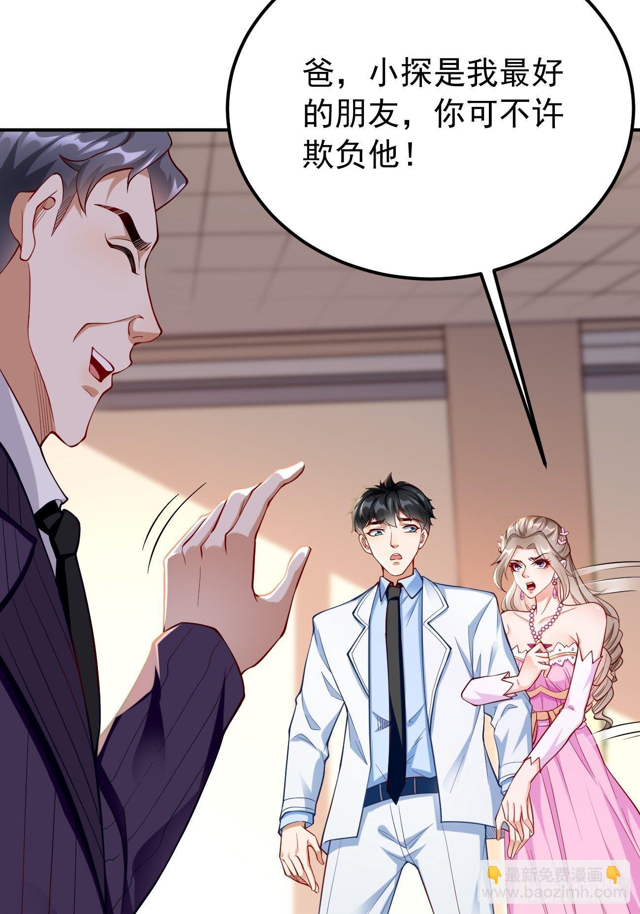 《我的神器能升级》第19话好强的压迫感！！ 第21页