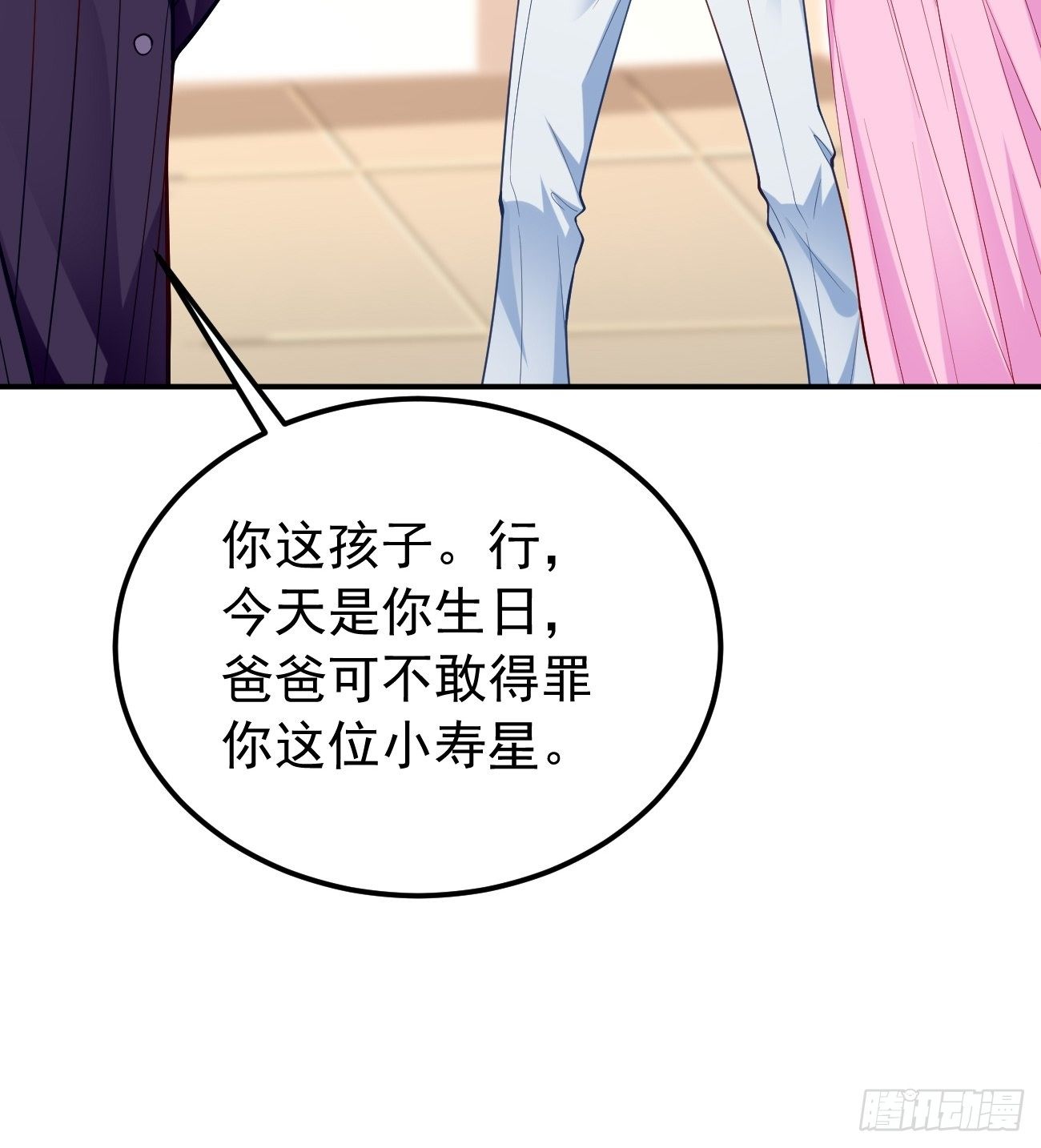 《我的神器能升级》第19话好强的压迫感！！ 第22页