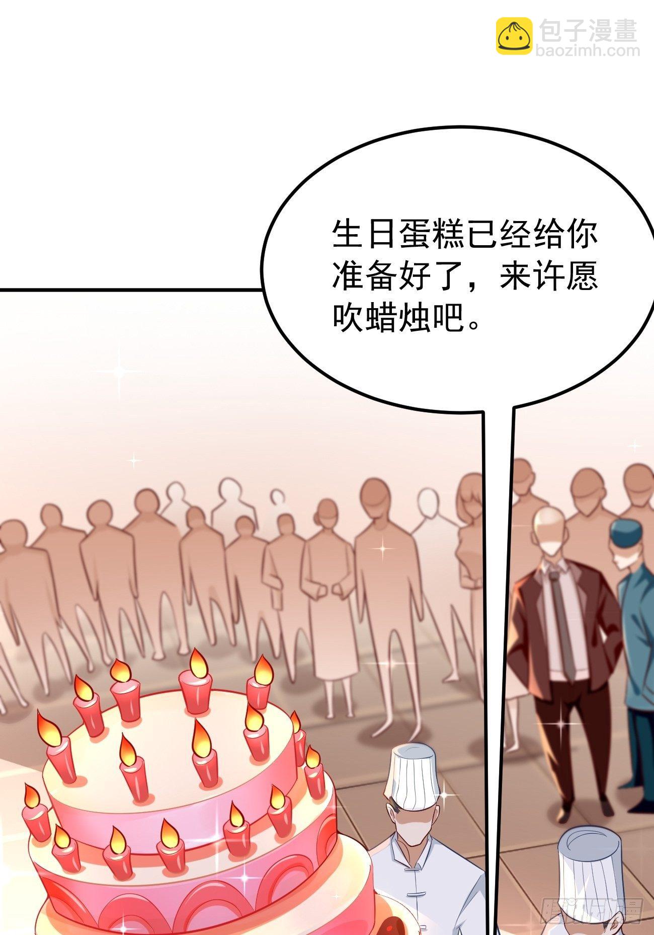 《我的神器能升级》第19话好强的压迫感！！ 第23页