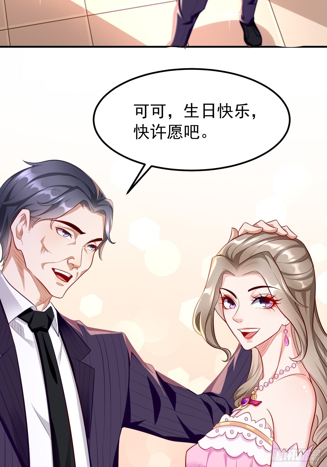 《我的神器能升级》第19话好强的压迫感！！ 第25页
