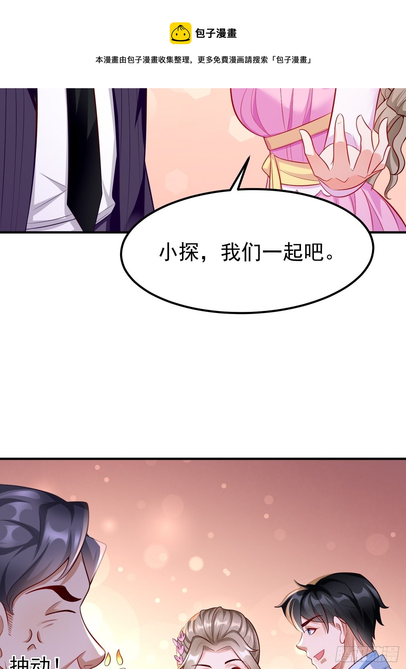《我的神器能升级》第19话好强的压迫感！！ 第26页