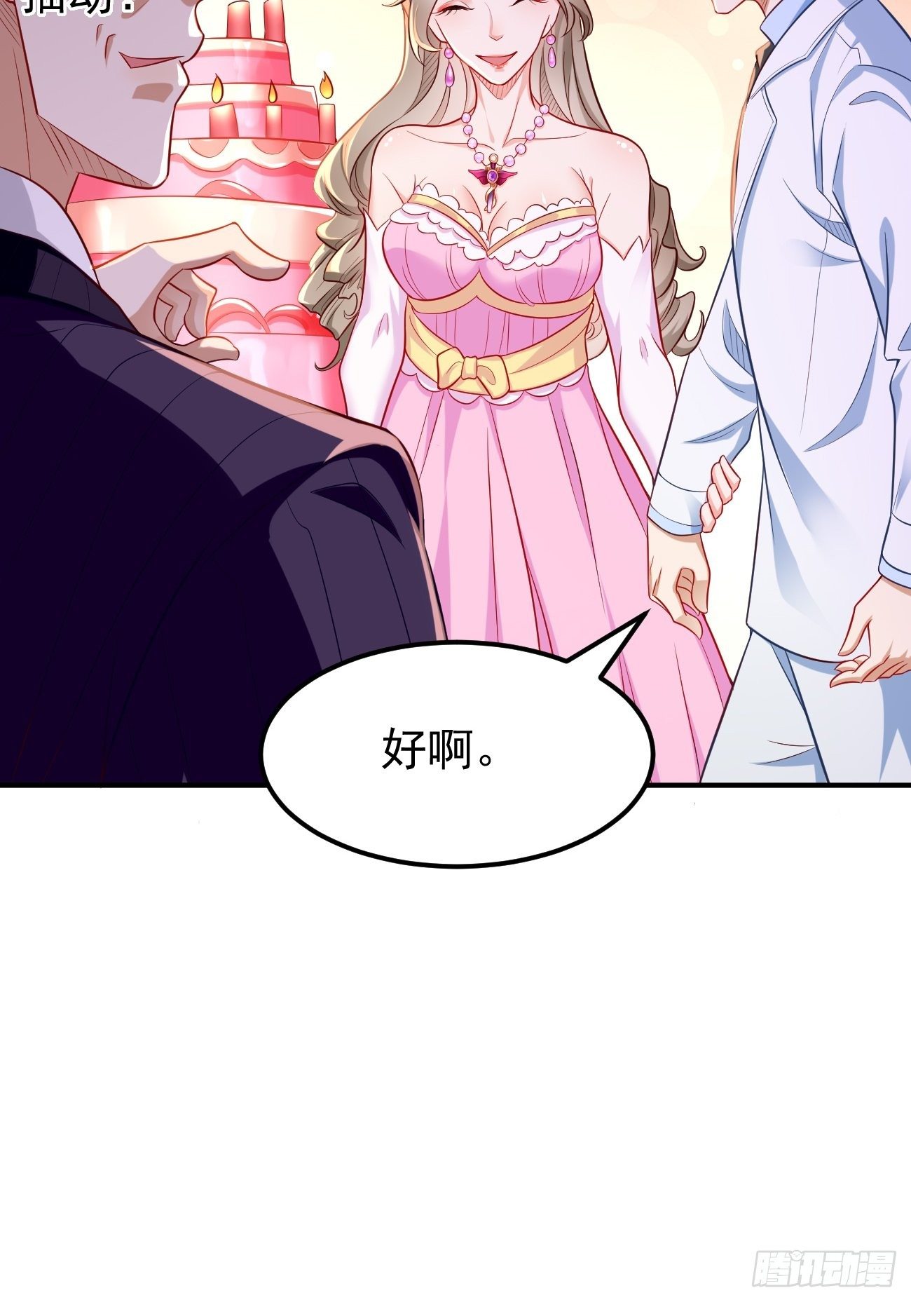 《我的神器能升级》第19话好强的压迫感！！ 第27页