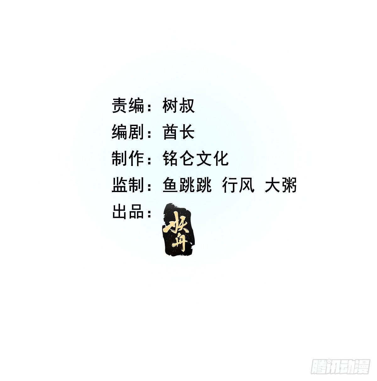 《我的神器能升级》第19话好强的压迫感！！ 第2页