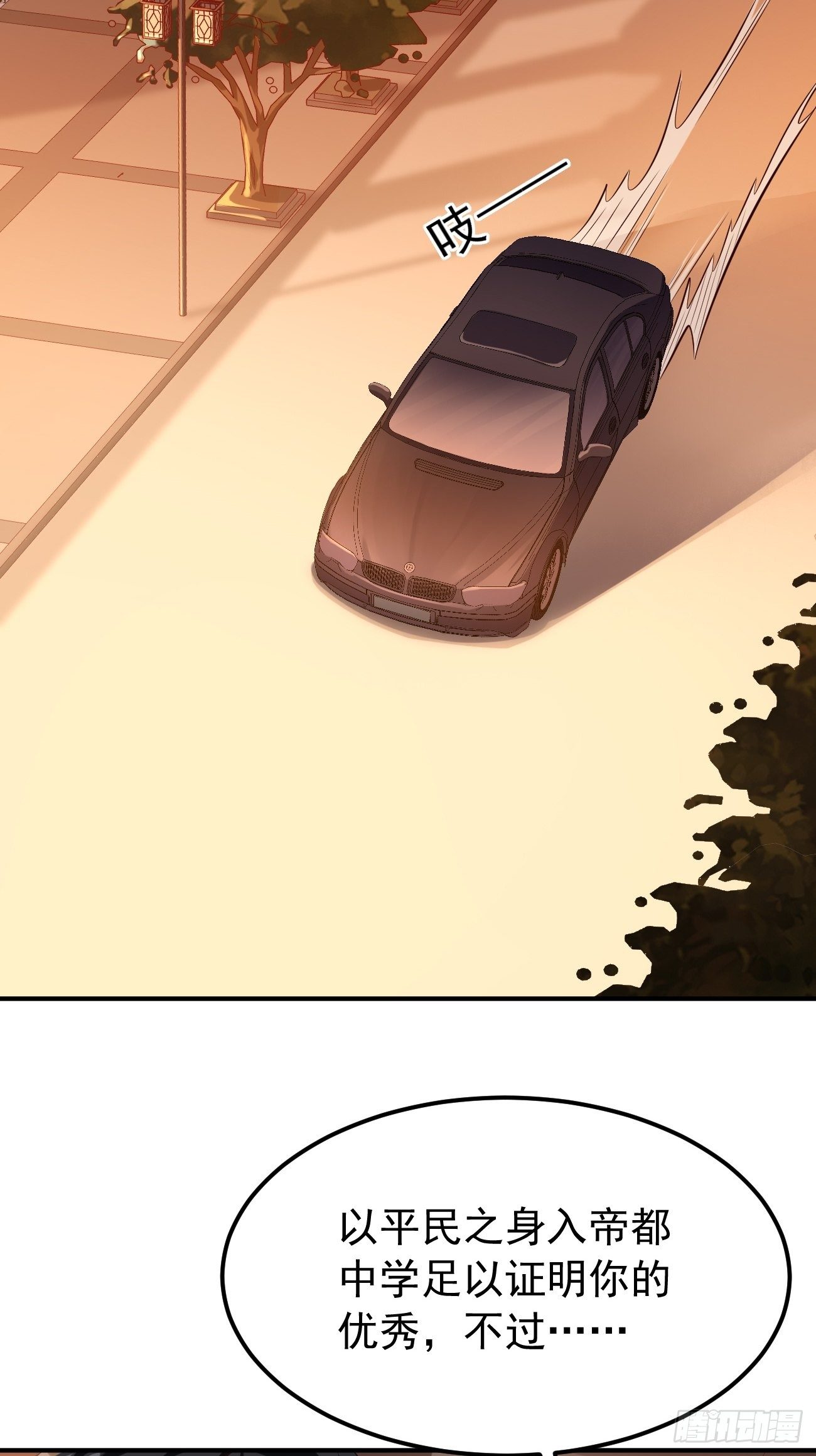 《我的神器能升级》第19话好强的压迫感！！ 第34页