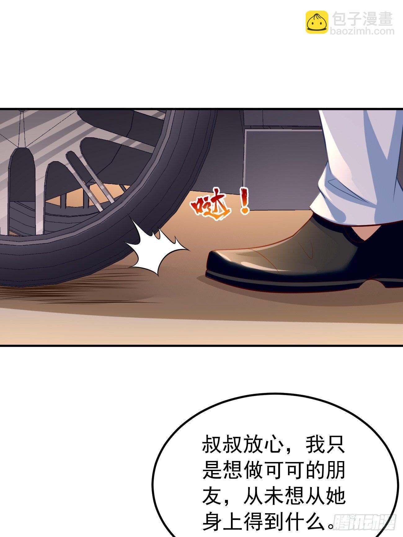 《我的神器能升级》第19话好强的压迫感！！ 第36页