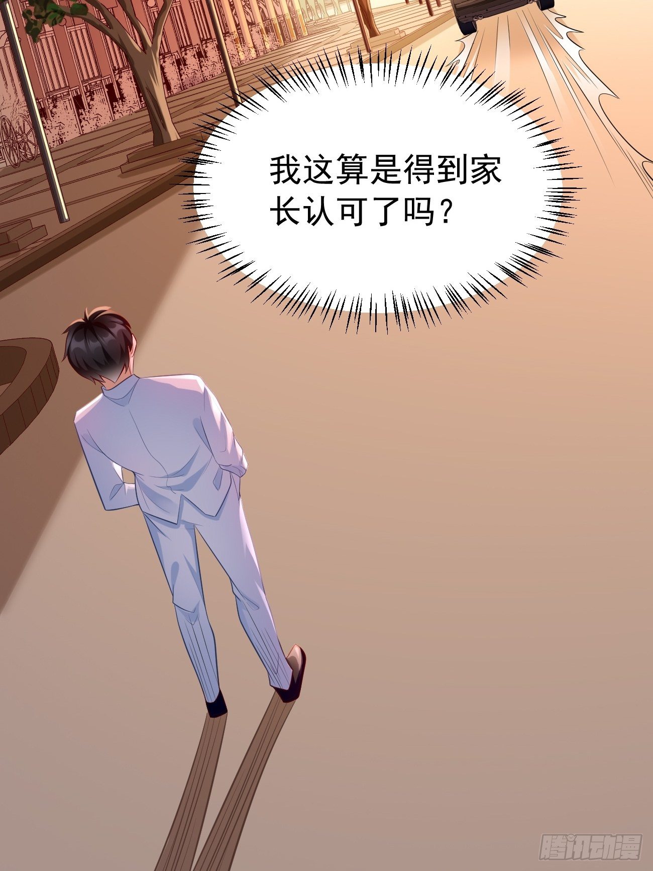 《我的神器能升级》第19话好强的压迫感！！ 第40页