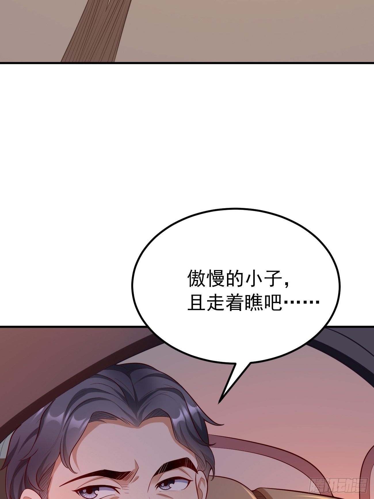 《我的神器能升级》第19话好强的压迫感！！ 第41页