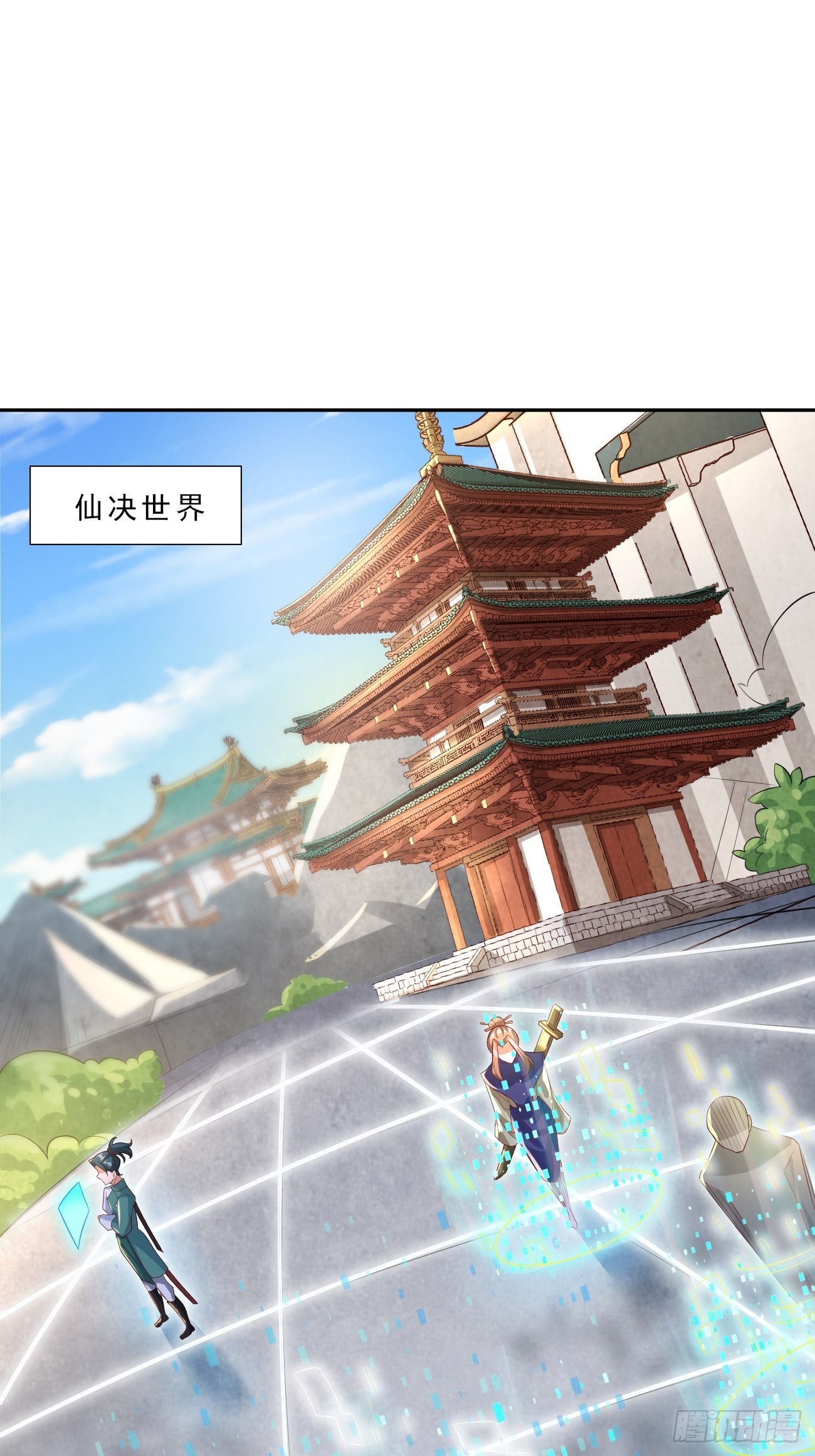 《我的神器能升级》第19话好强的压迫感！！ 第43页