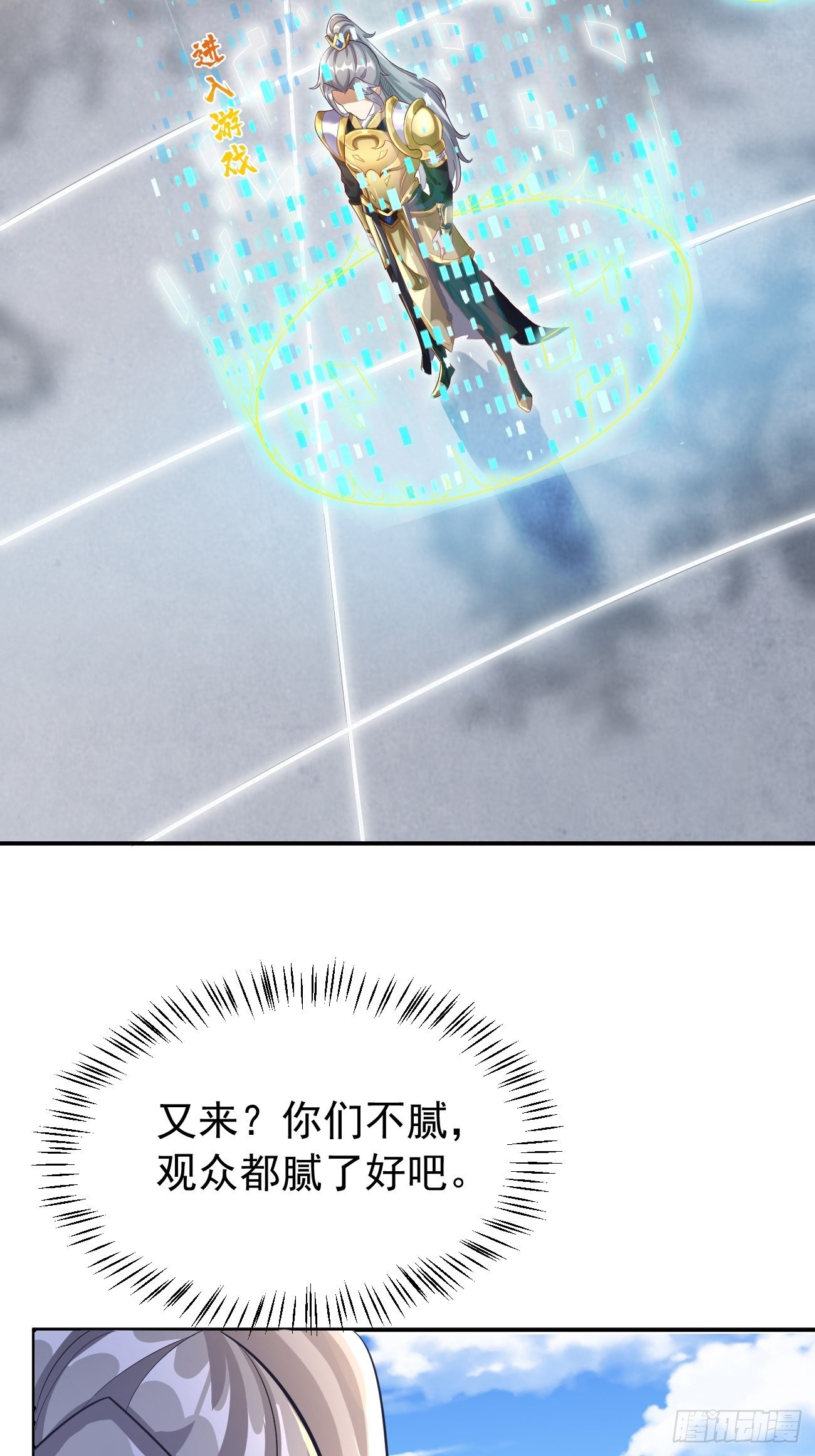《我的神器能升级》第19话好强的压迫感！！ 第44页