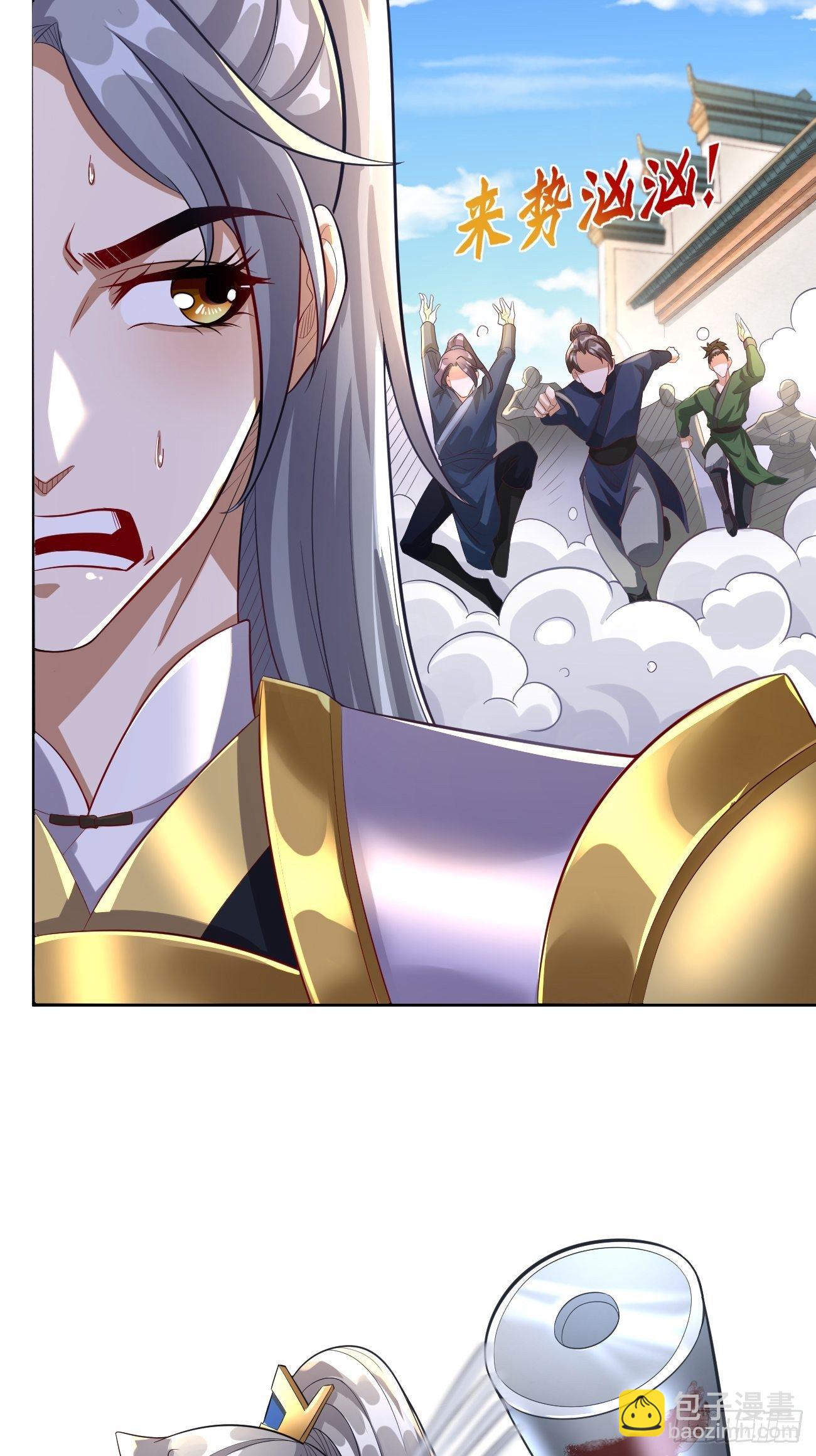 《我的神器能升级》第19话好强的压迫感！！ 第45页