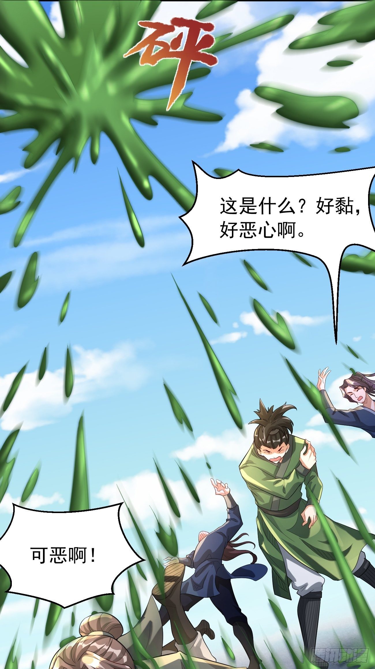 《我的神器能升级》第19话好强的压迫感！！ 第47页