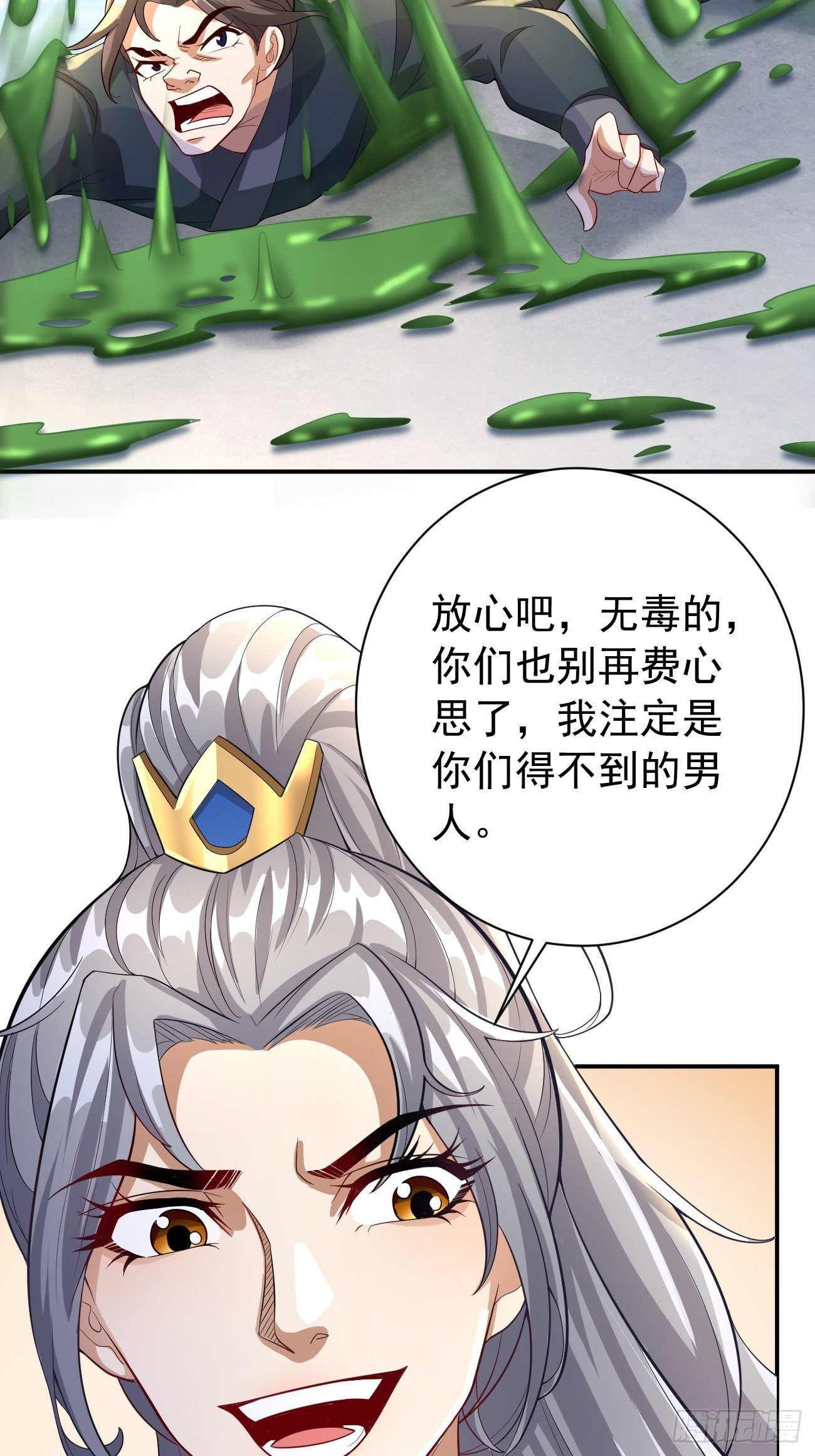 《我的神器能升级》第19话好强的压迫感！！ 第48页
