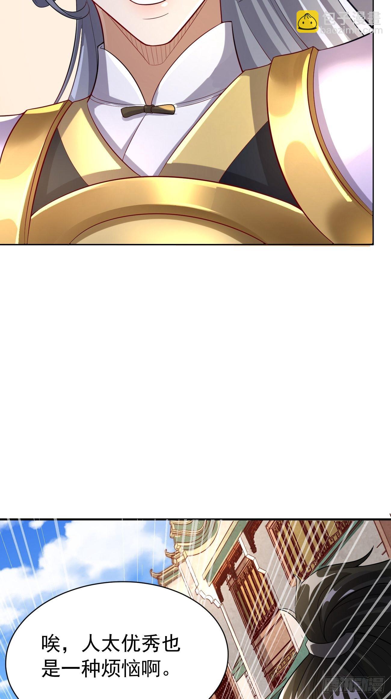 《我的神器能升级》第19话好强的压迫感！！ 第49页
