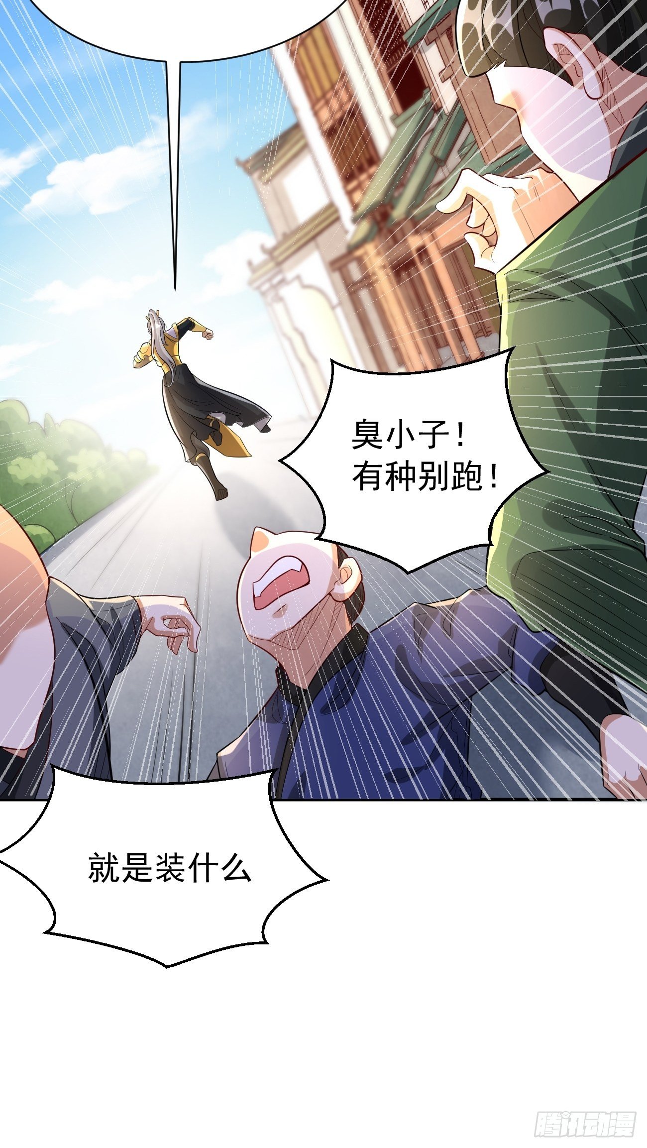《我的神器能升级》第19话好强的压迫感！！ 第50页