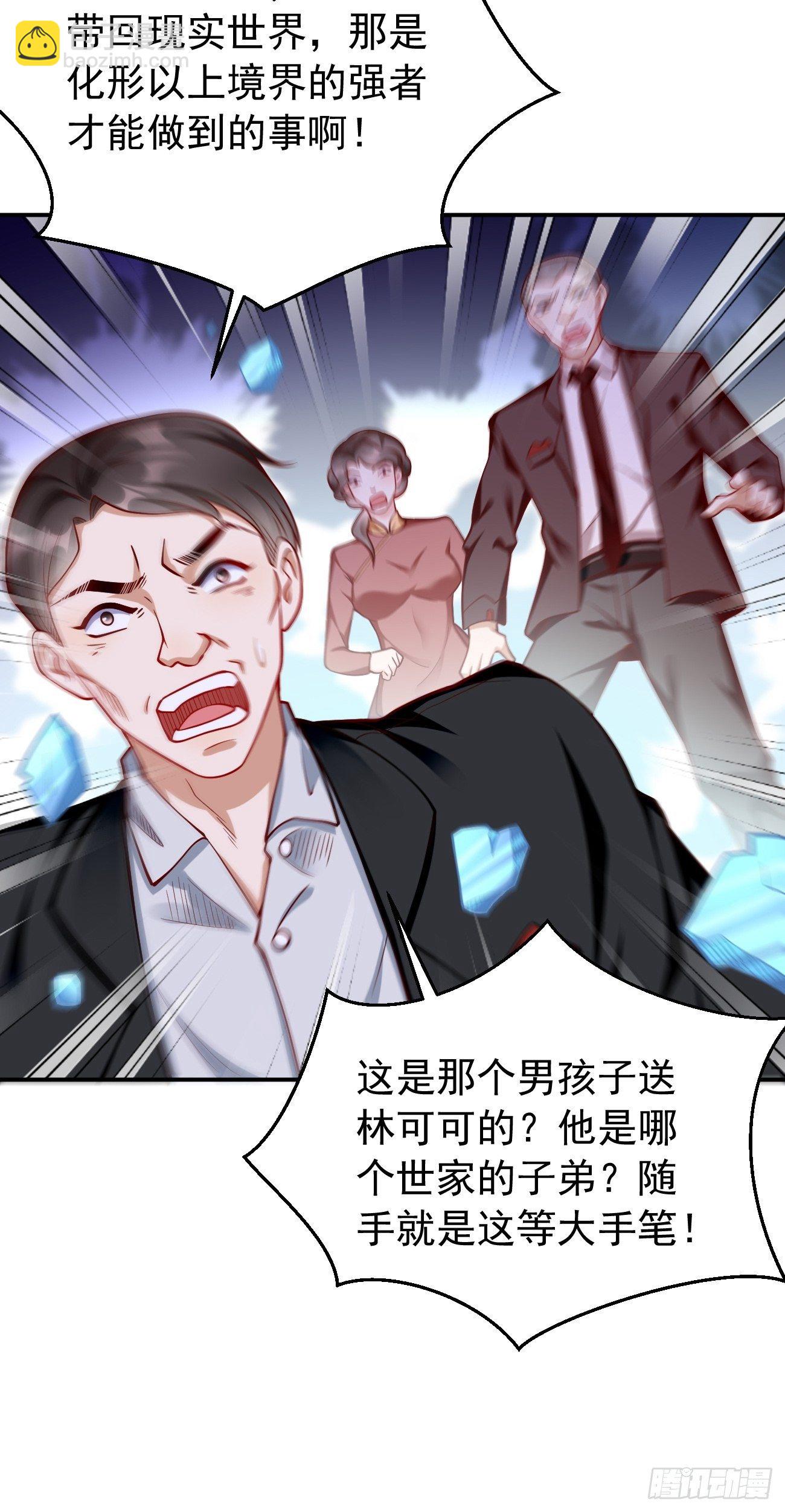 《我的神器能升级》第19话好强的压迫感！！ 第6页