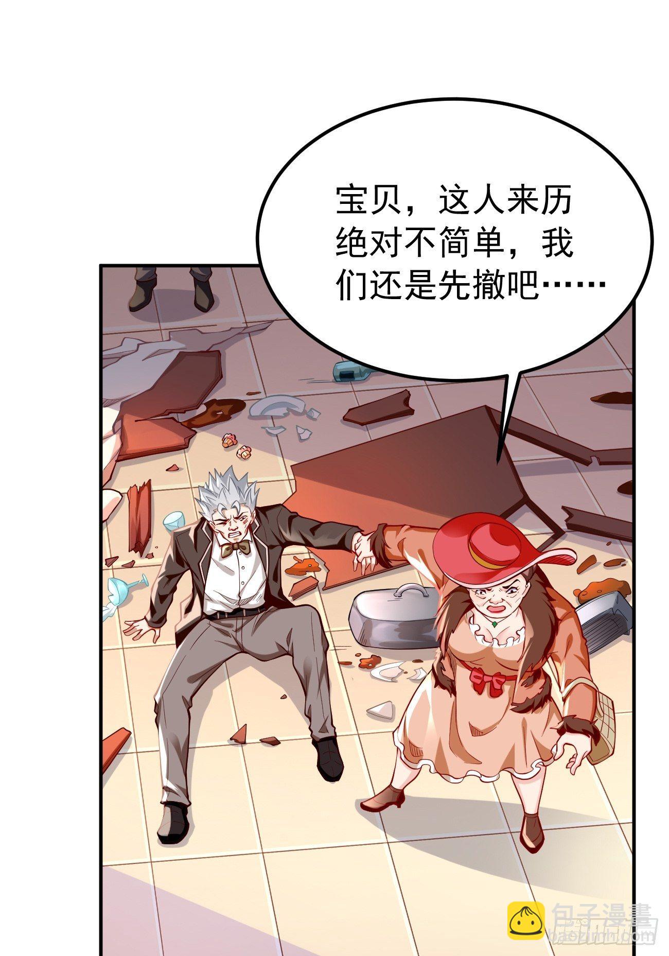 《我的神器能升级》第19话好强的压迫感！！ 第7页
