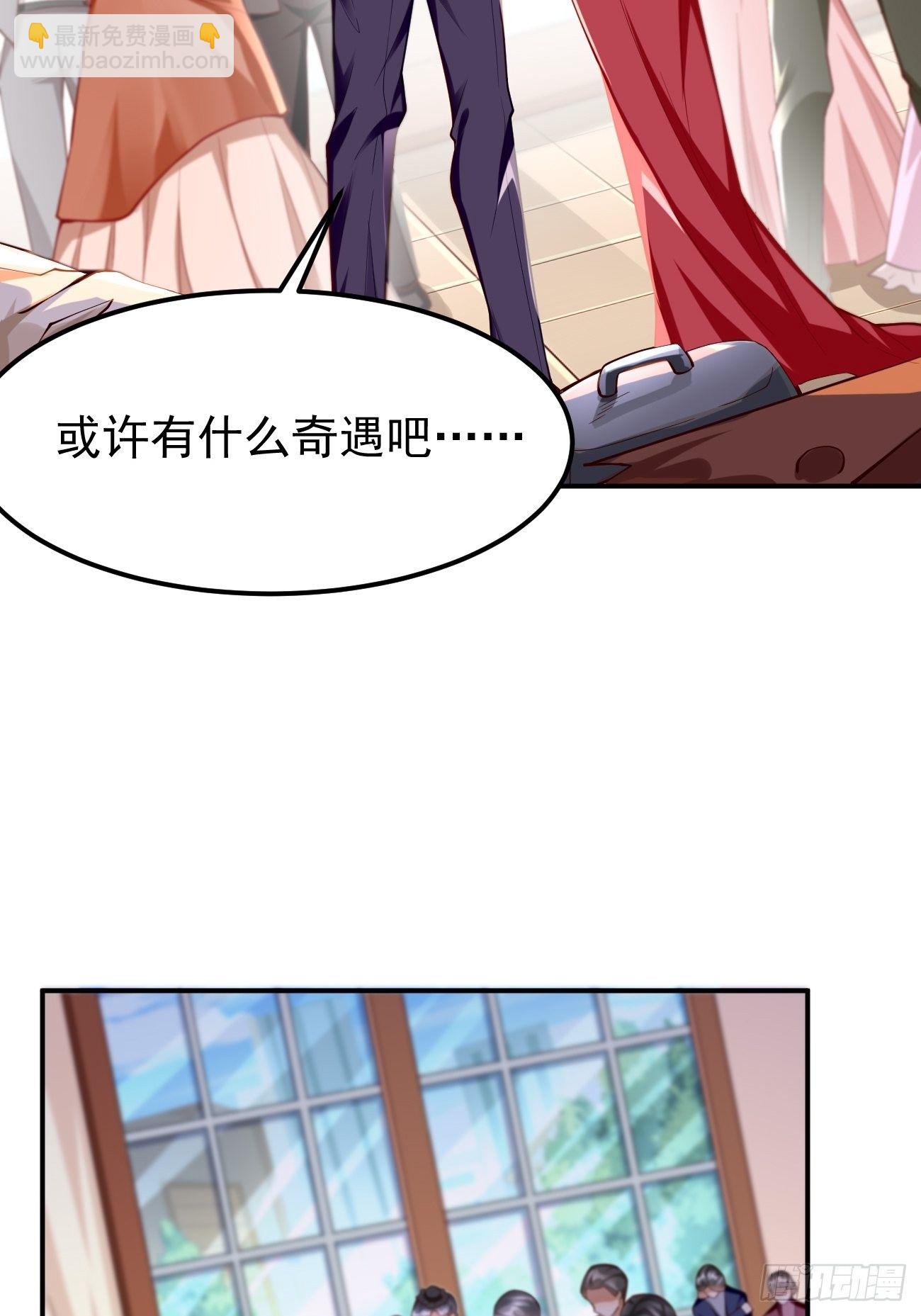 《我的神器能升级》第19话好强的压迫感！！ 第9页