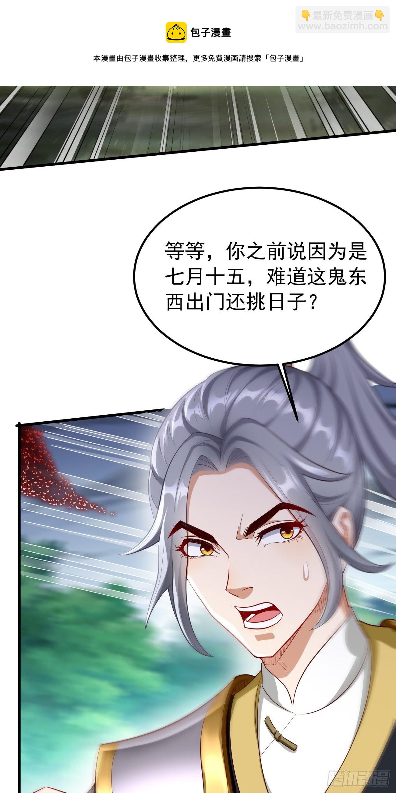 《我的神器能升级》第16话千万不能被他们包围！ 第11页