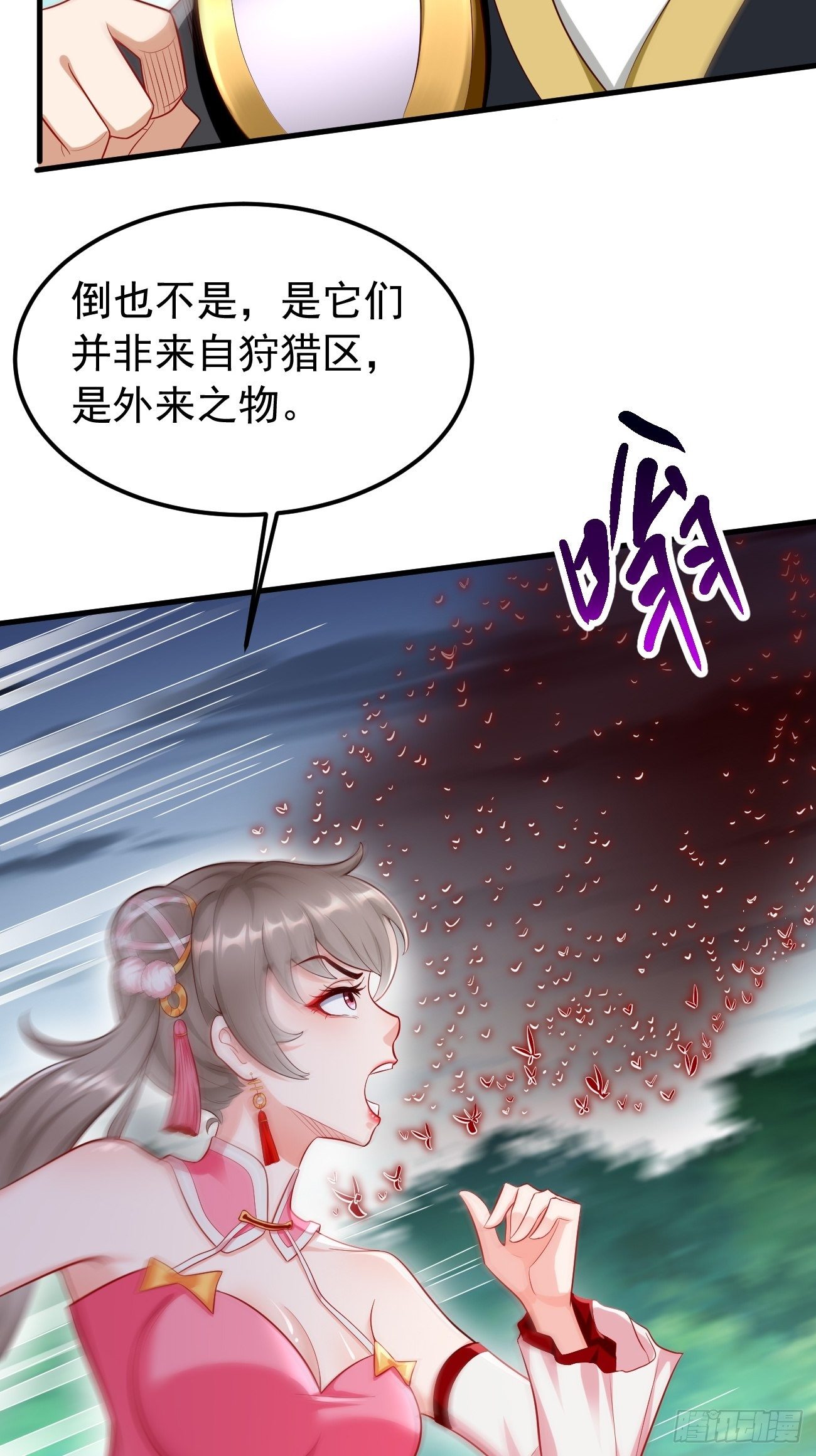《我的神器能升级》第16话千万不能被他们包围！ 第12页