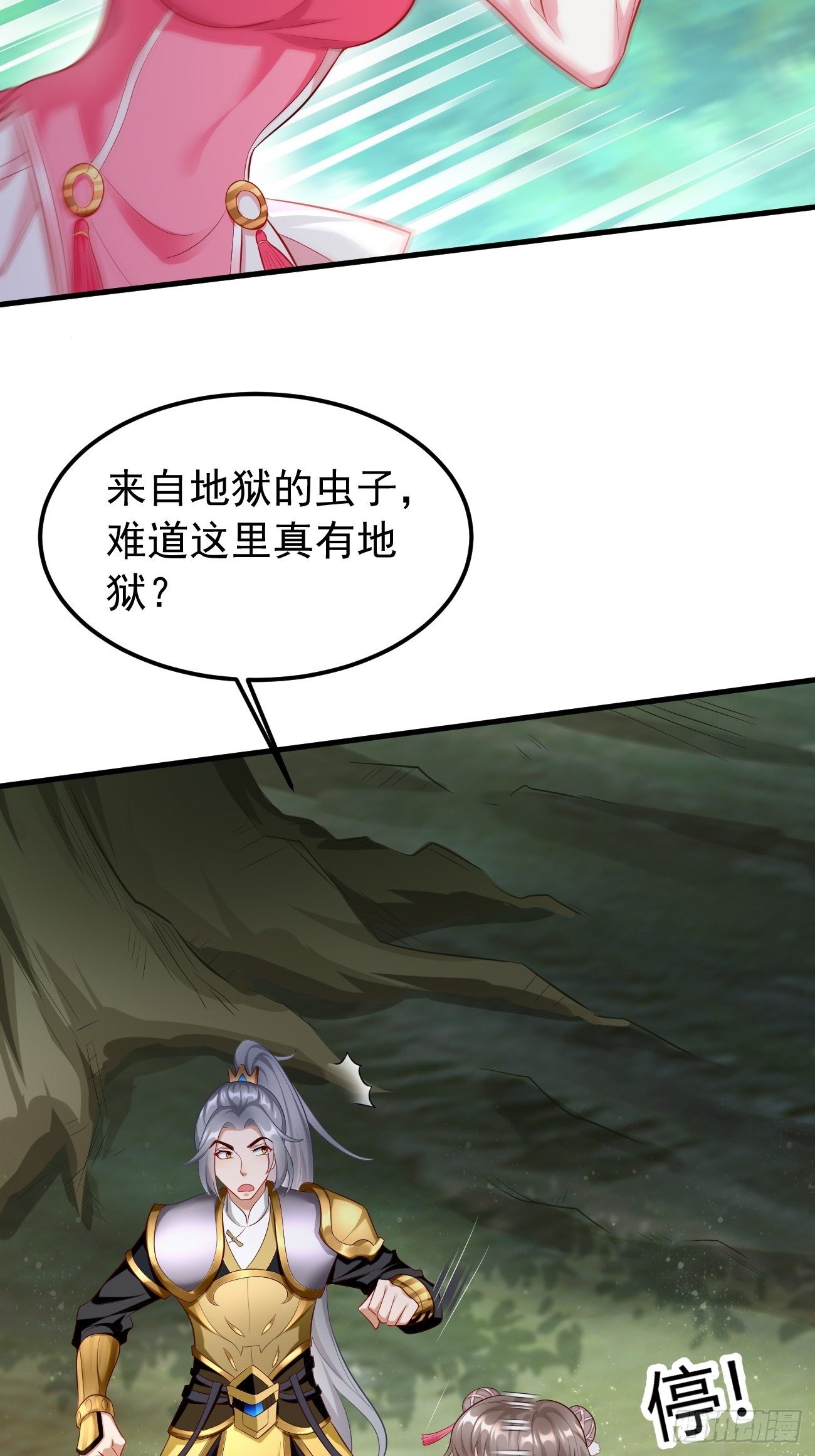 《我的神器能升级》第16话千万不能被他们包围！ 第13页