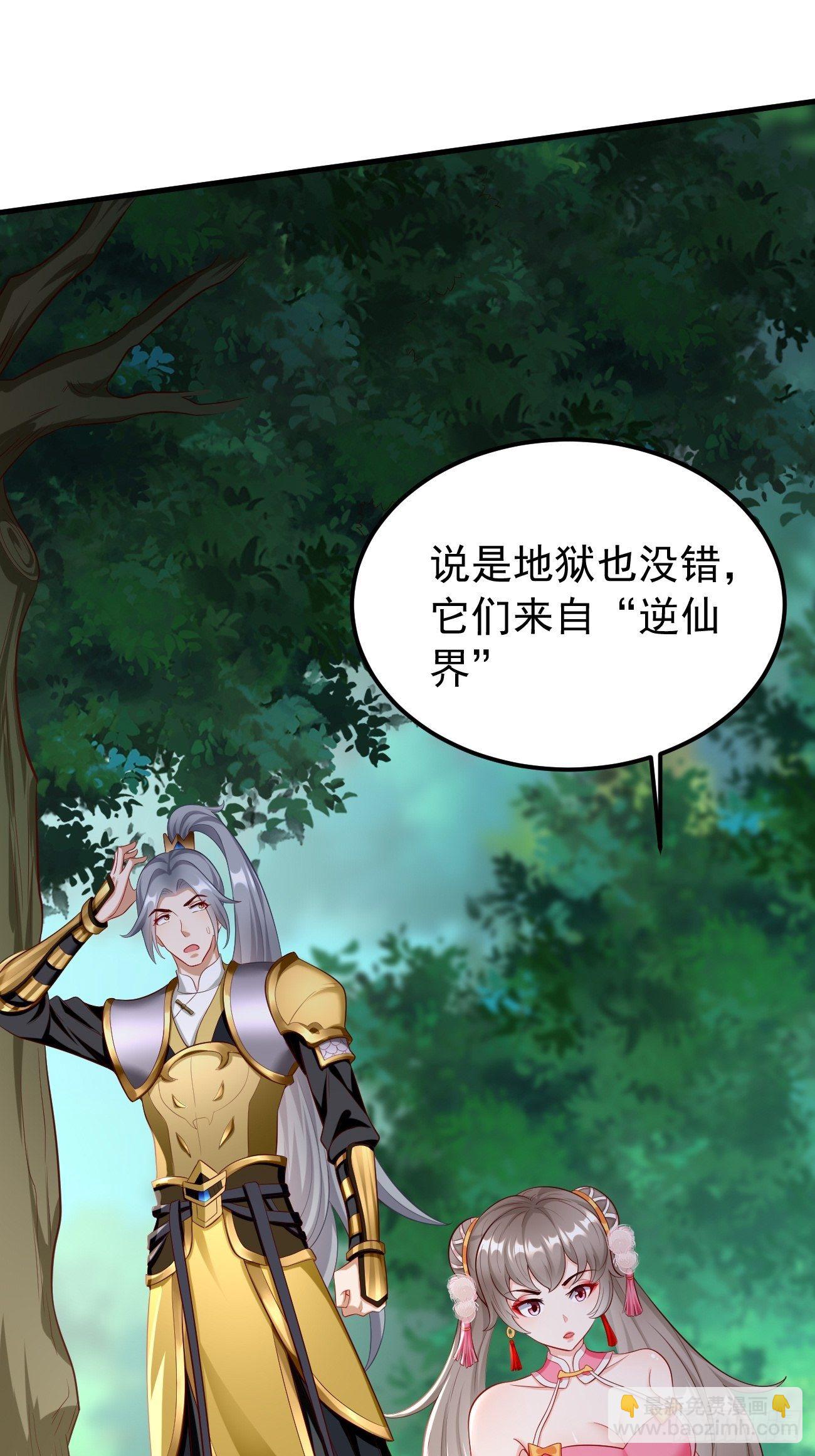 《我的神器能升级》第16话千万不能被他们包围！ 第15页