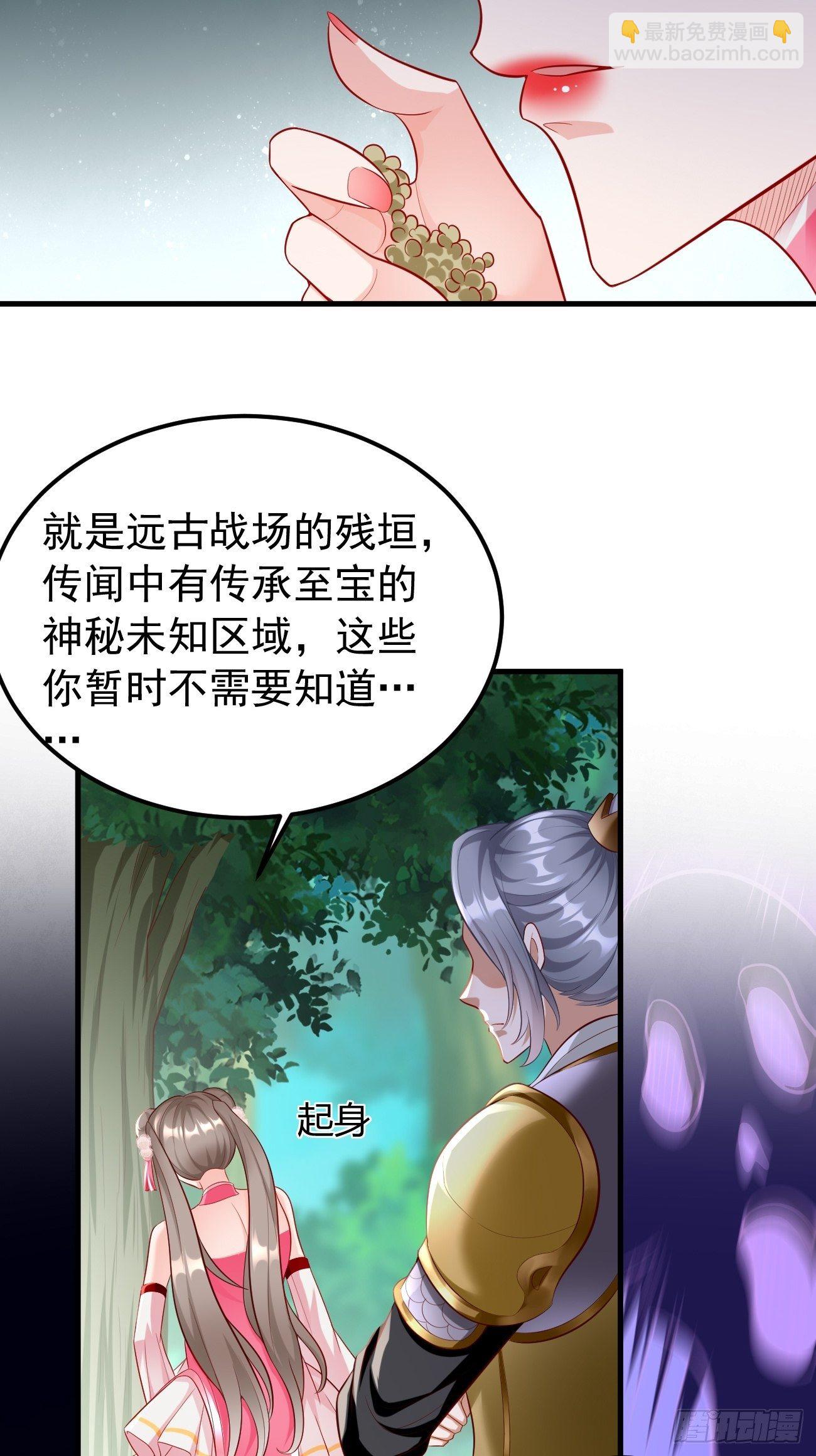 《我的神器能升级》第16话千万不能被他们包围！ 第17页