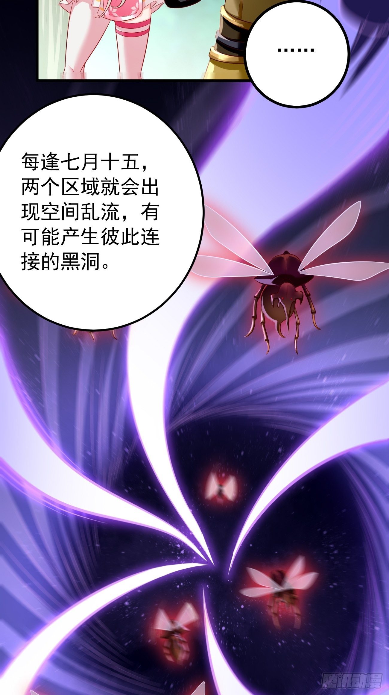 《我的神器能升级》第16话千万不能被他们包围！ 第18页