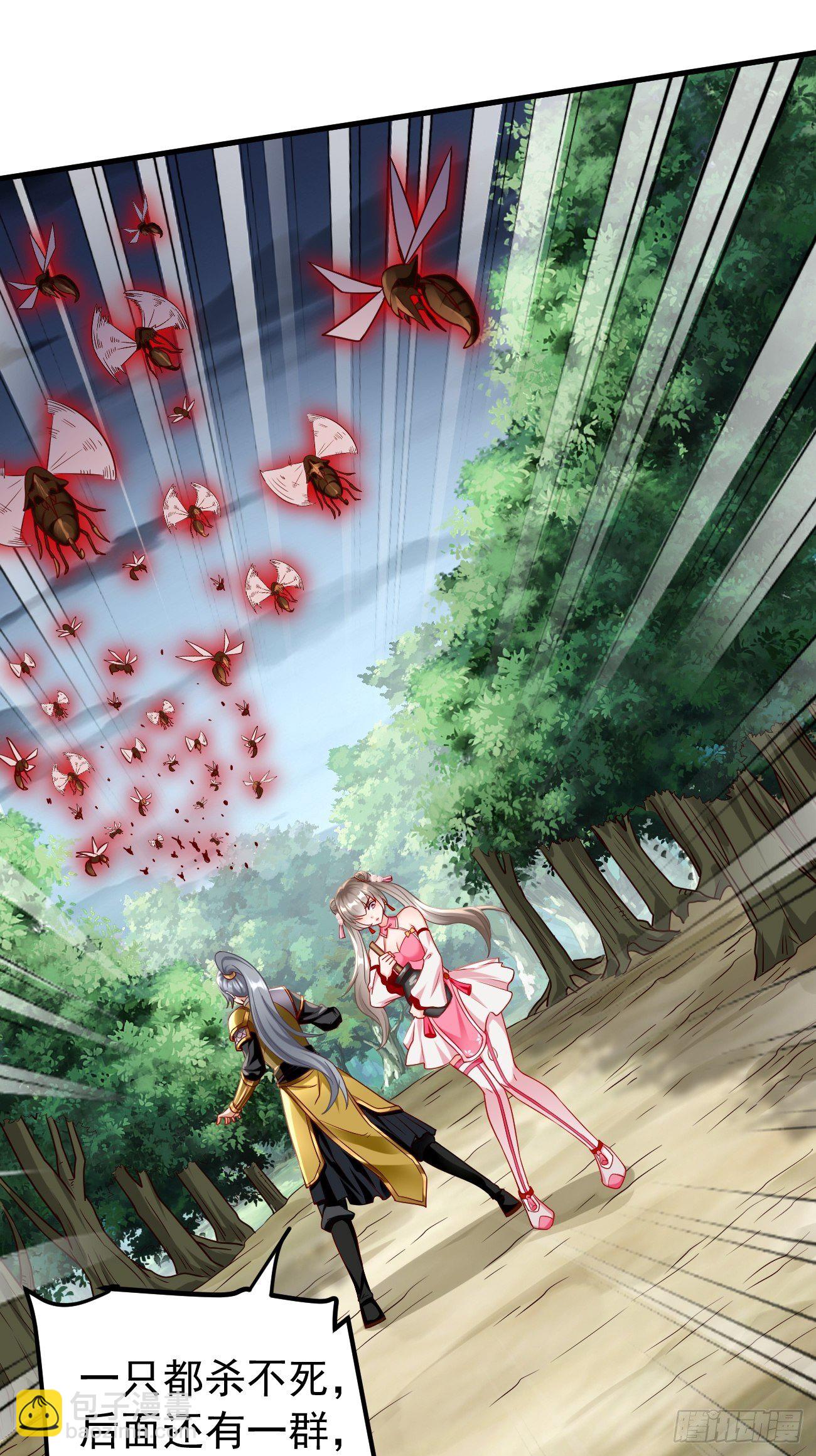 《我的神器能升级》第16话千万不能被他们包围！ 第29页