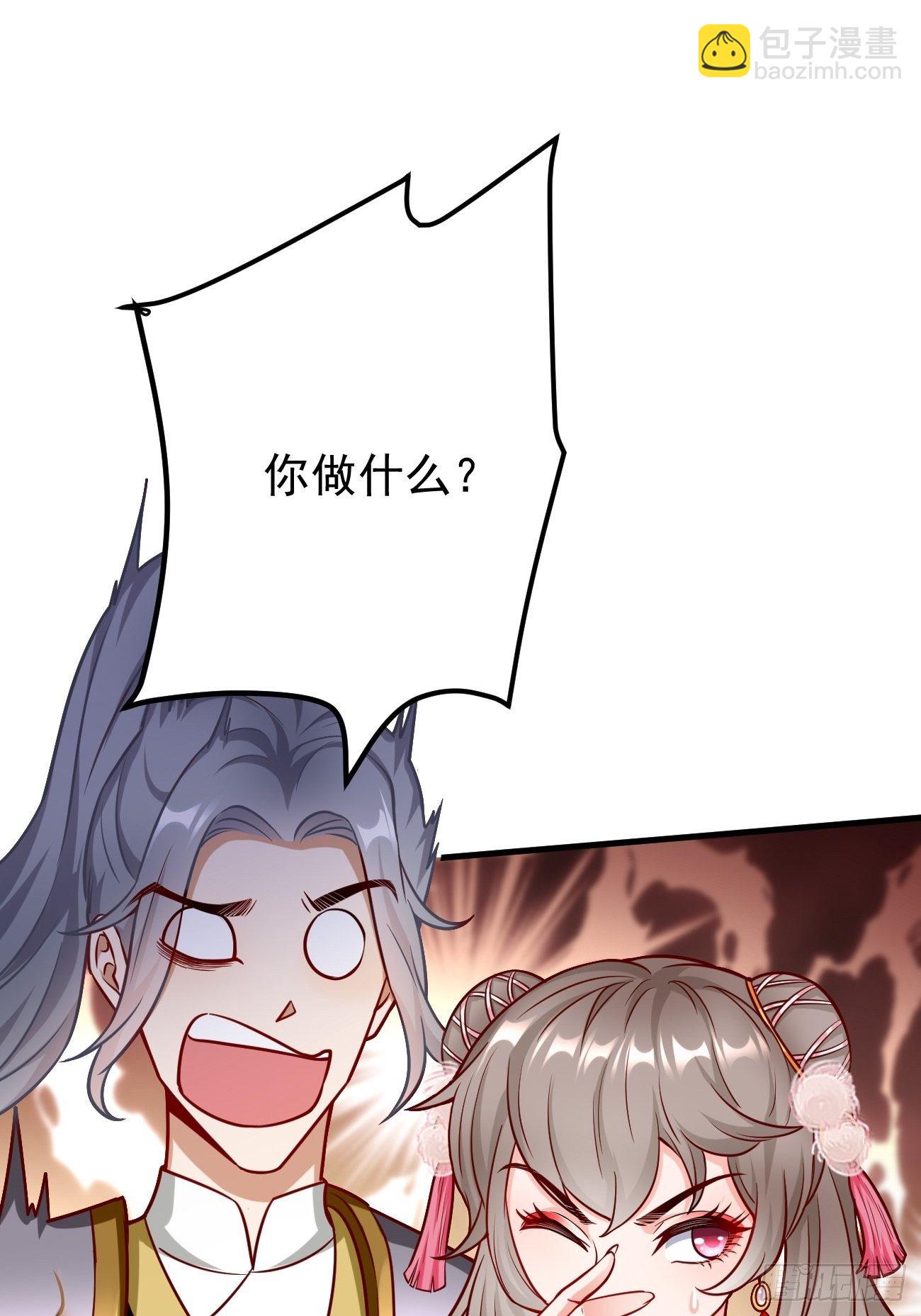 《我的神器能升级》第16话千万不能被他们包围！ 第33页