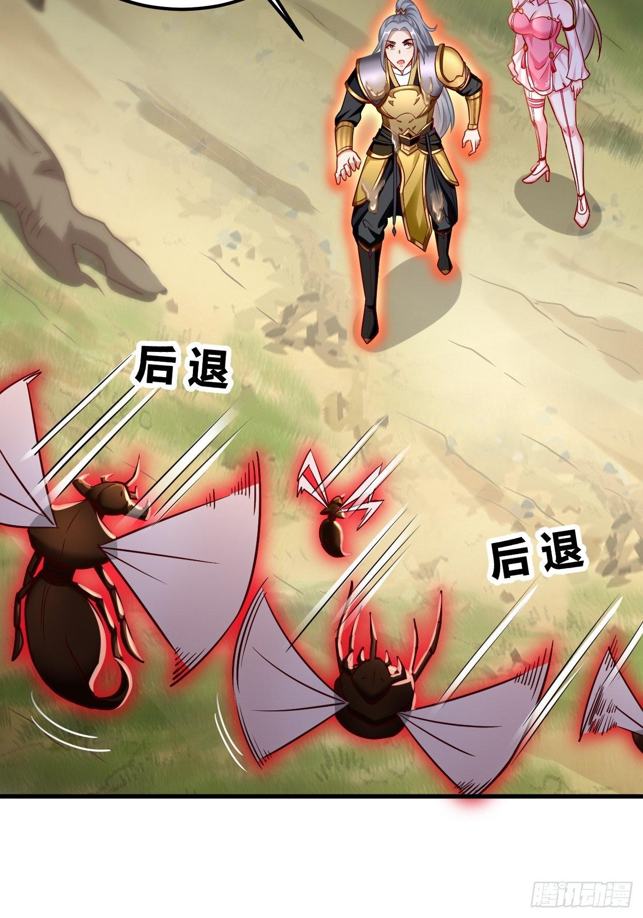 《我的神器能升级》第16话千万不能被他们包围！ 第38页