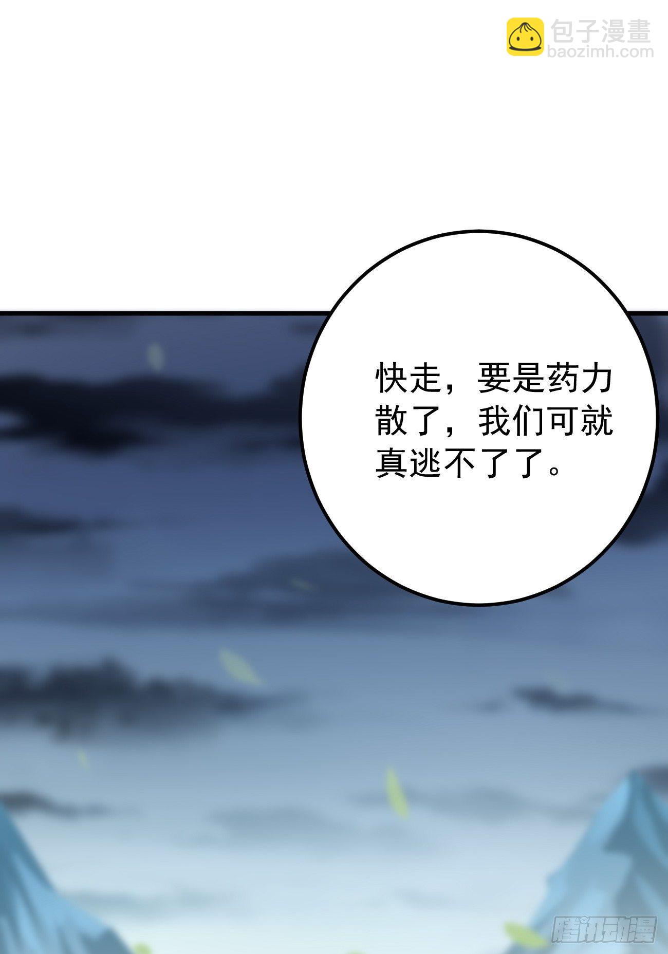 《我的神器能升级》第16话千万不能被他们包围！ 第39页