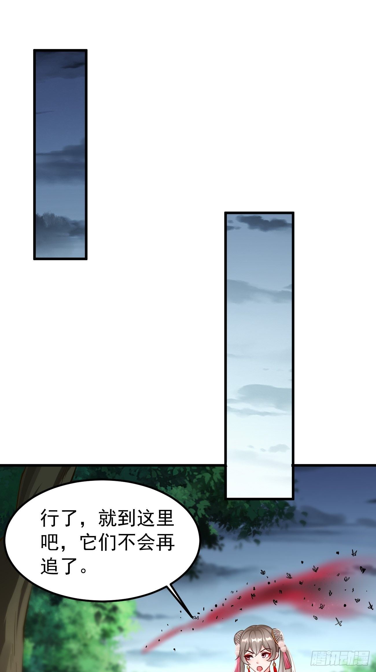 《我的神器能升级》第16话千万不能被他们包围！ 第42页