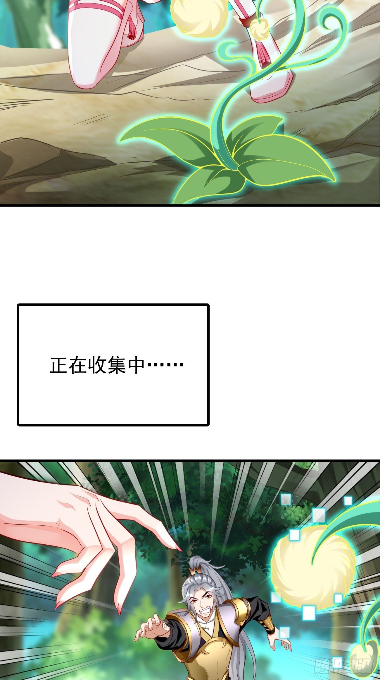 《我的神器能升级》第16话千万不能被他们包围！ 第5页