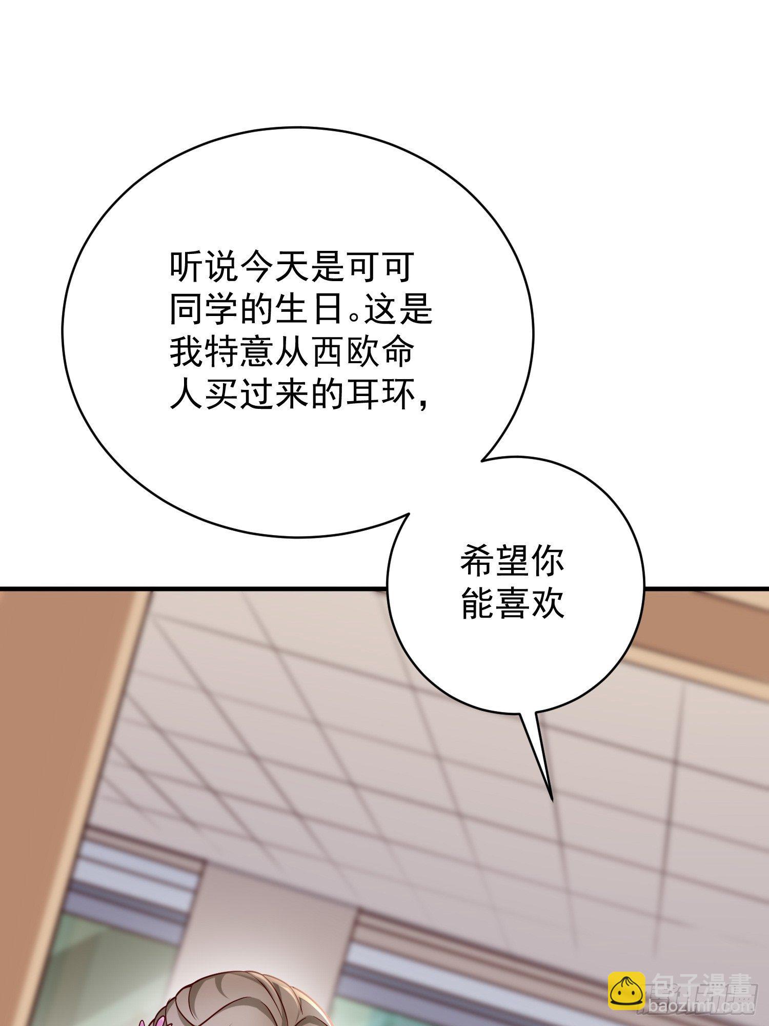 《我的神器能升级》第18话这该死的熟悉画面！ 第11页