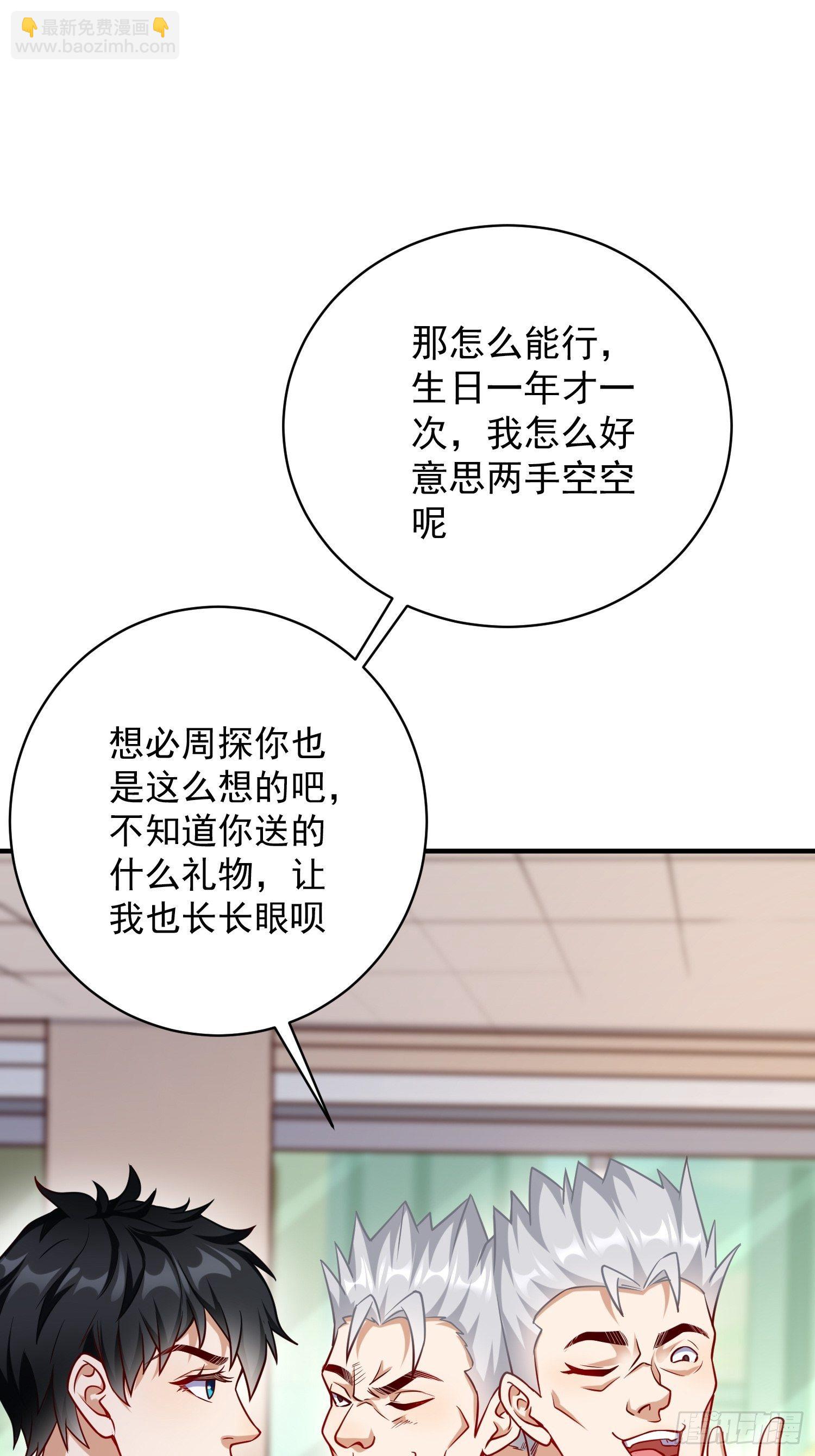 《我的神器能升级》第18话这该死的熟悉画面！ 第14页