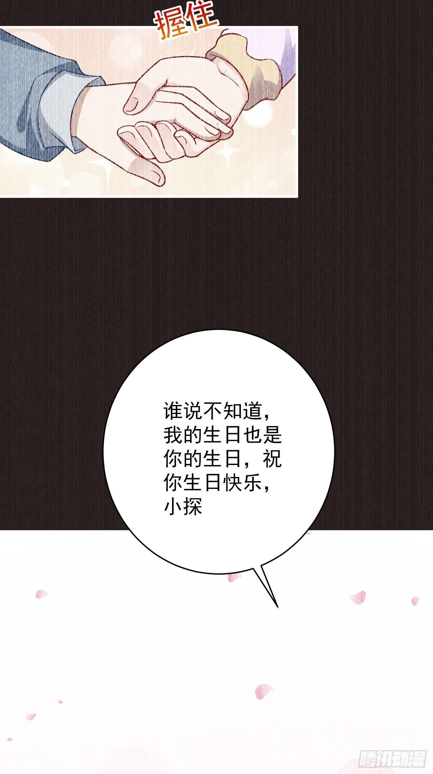 《我的神器能升级》第18话这该死的熟悉画面！ 第19页