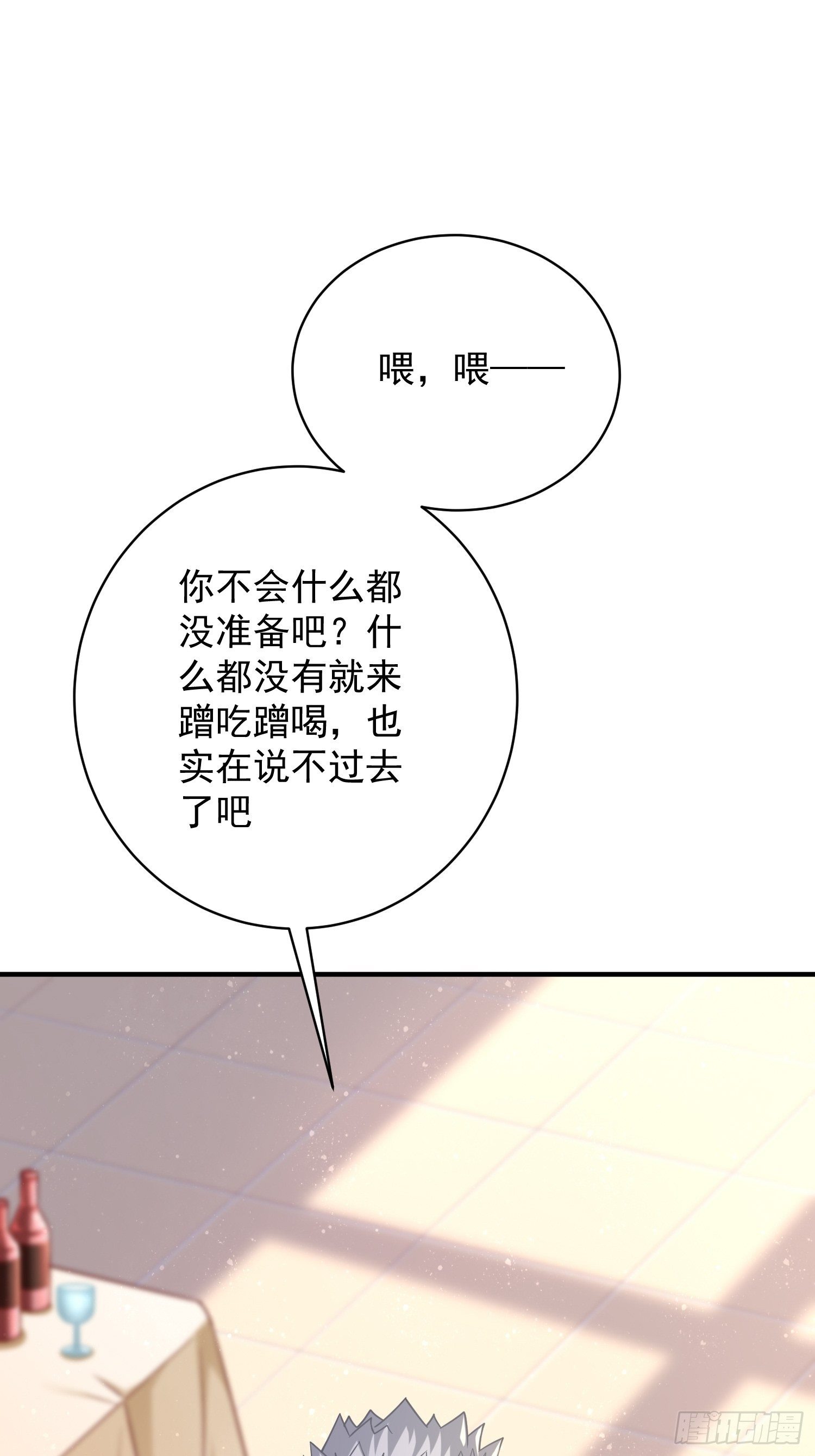 《我的神器能升级》第18话这该死的熟悉画面！ 第21页