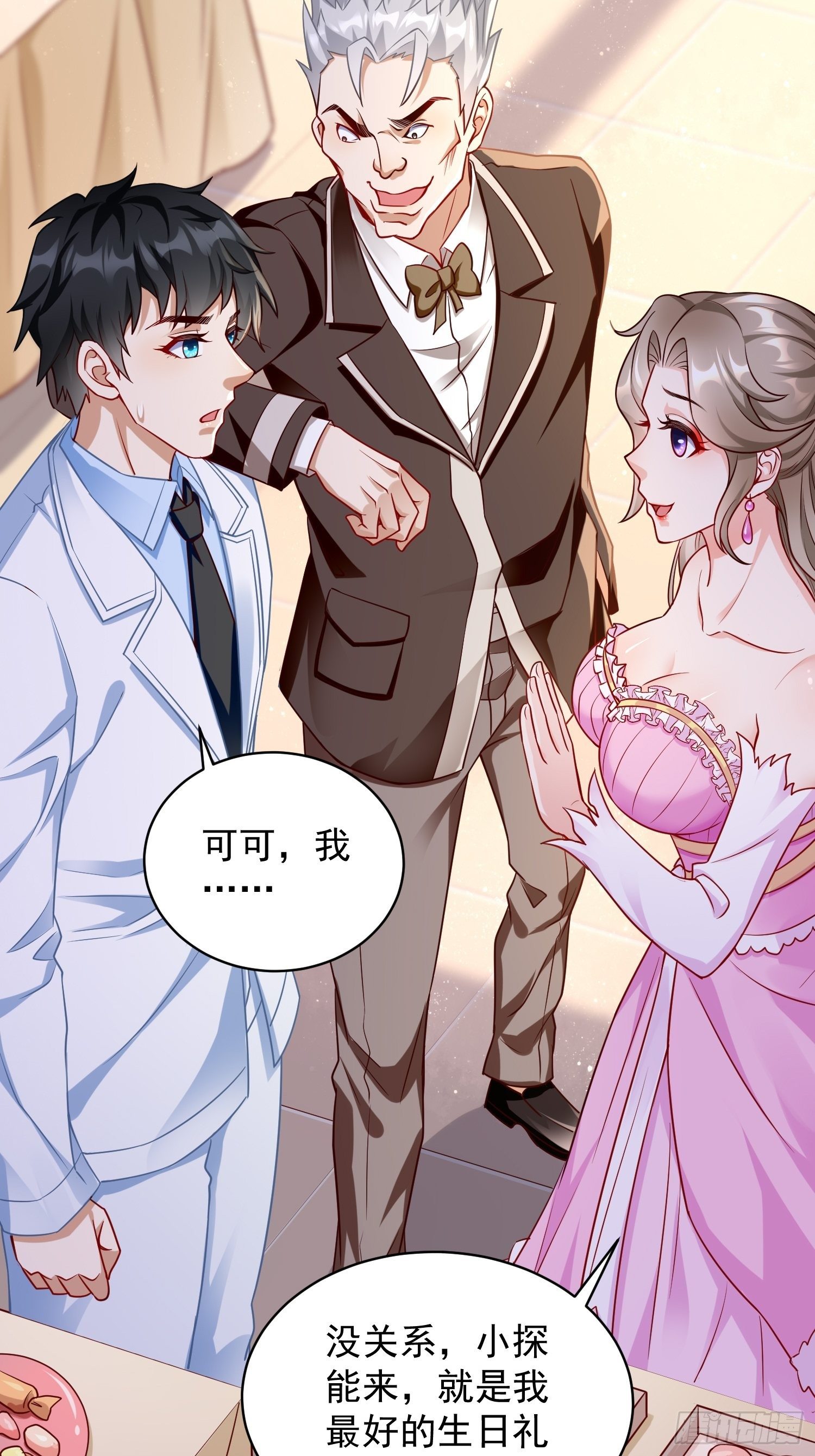 《我的神器能升级》第18话这该死的熟悉画面！ 第22页
