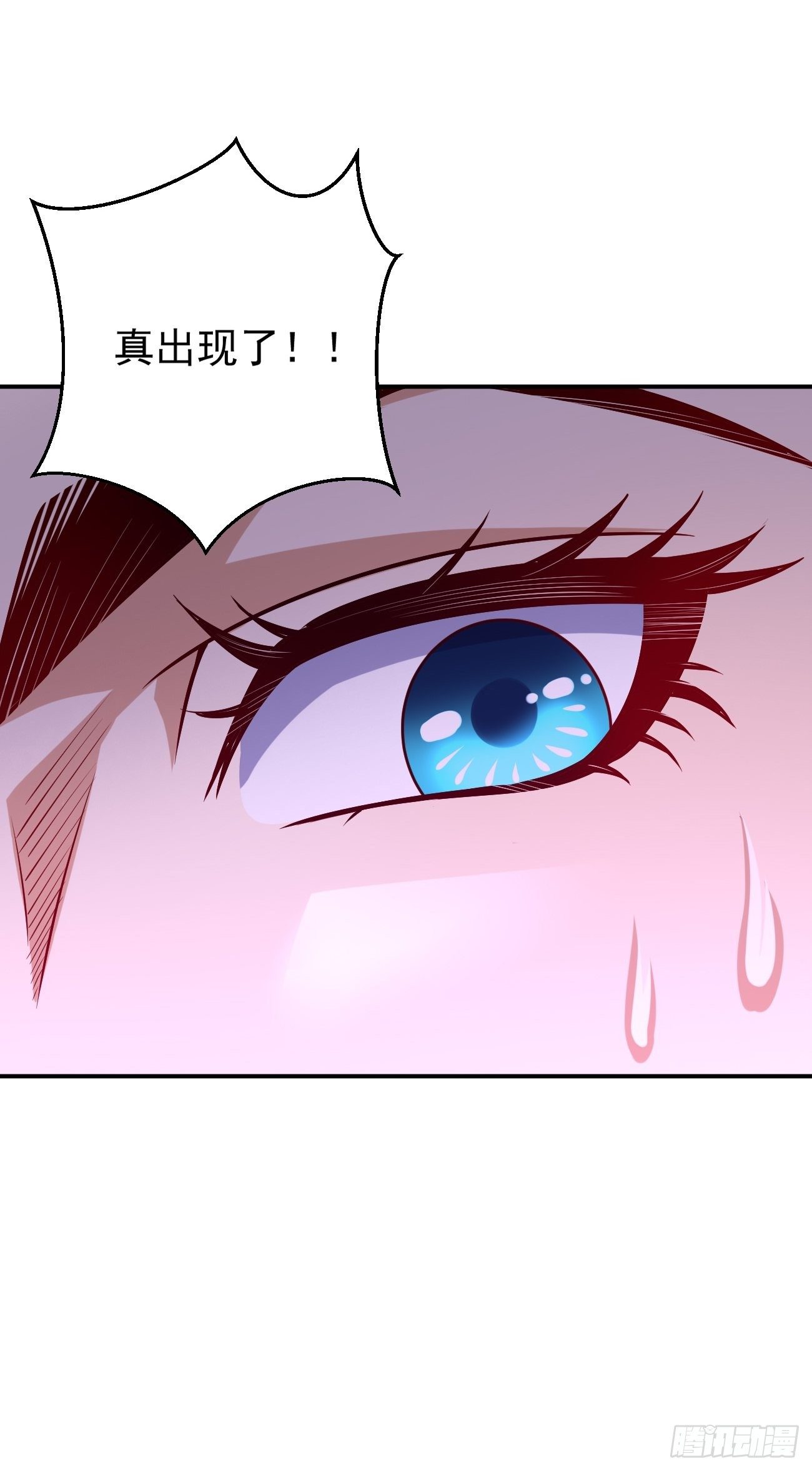 《我的神器能升级》第18话这该死的熟悉画面！ 第37页