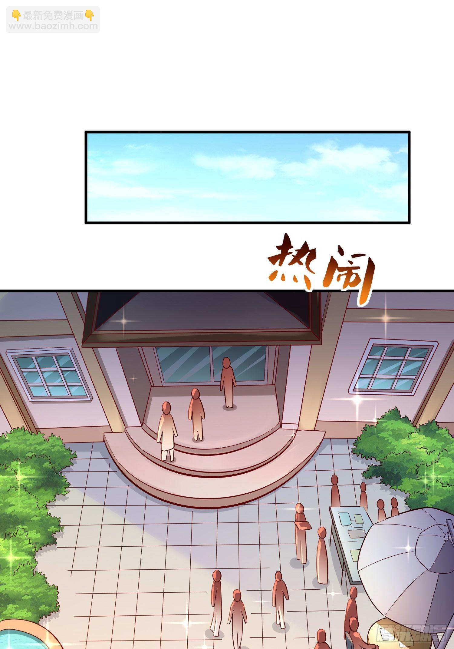《我的神器能升级》第18话这该死的熟悉画面！ 第3页