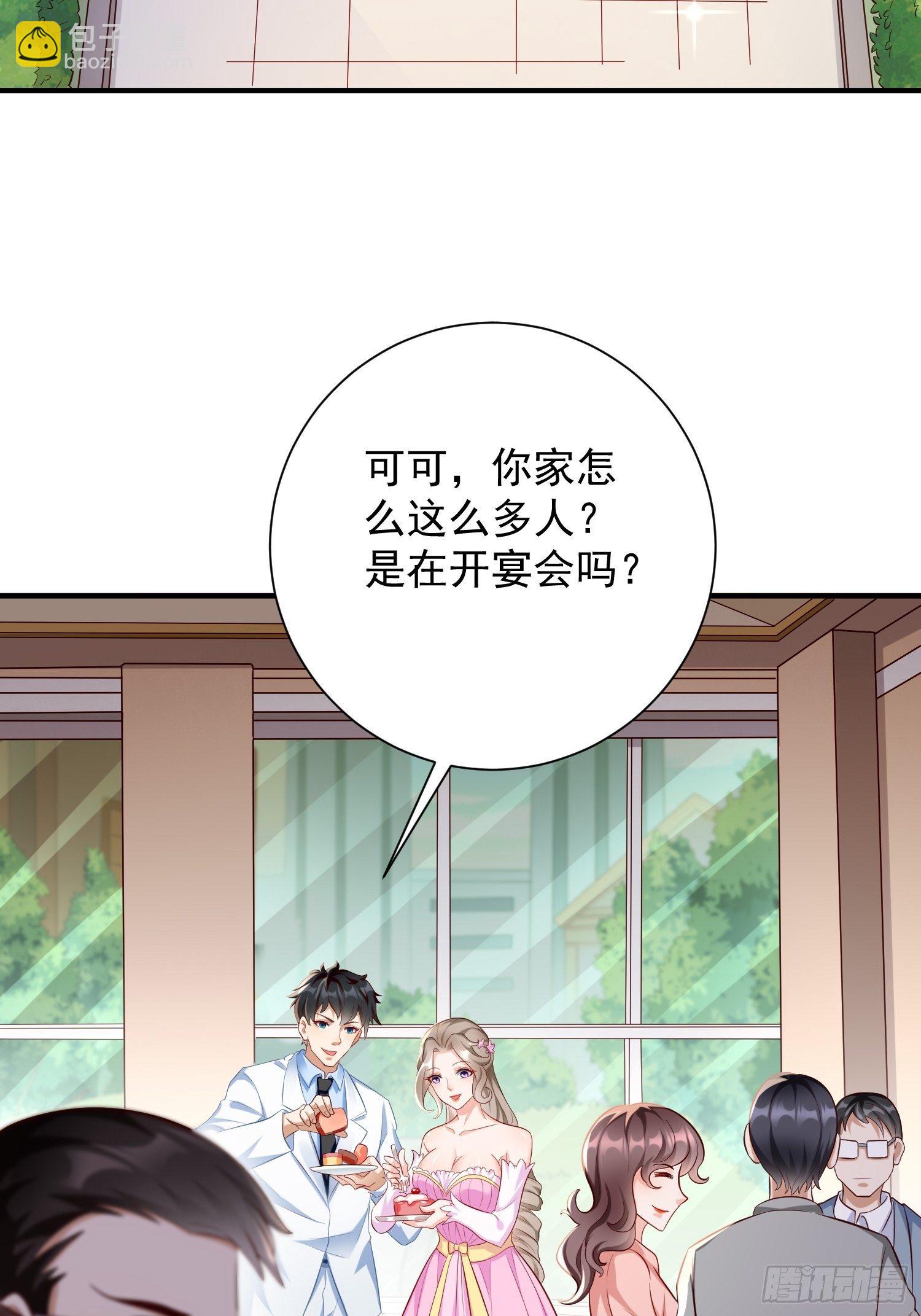 《我的神器能升级》第18话这该死的熟悉画面！ 第5页