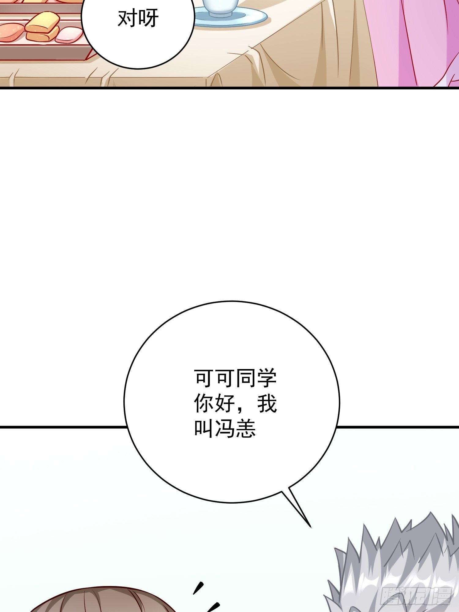 《我的神器能升级》第18话这该死的熟悉画面！ 第9页