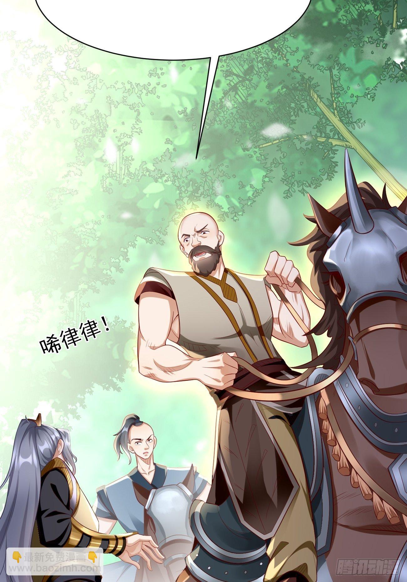 《我的神器能升级》第20话好大的怪物！！ 第15页