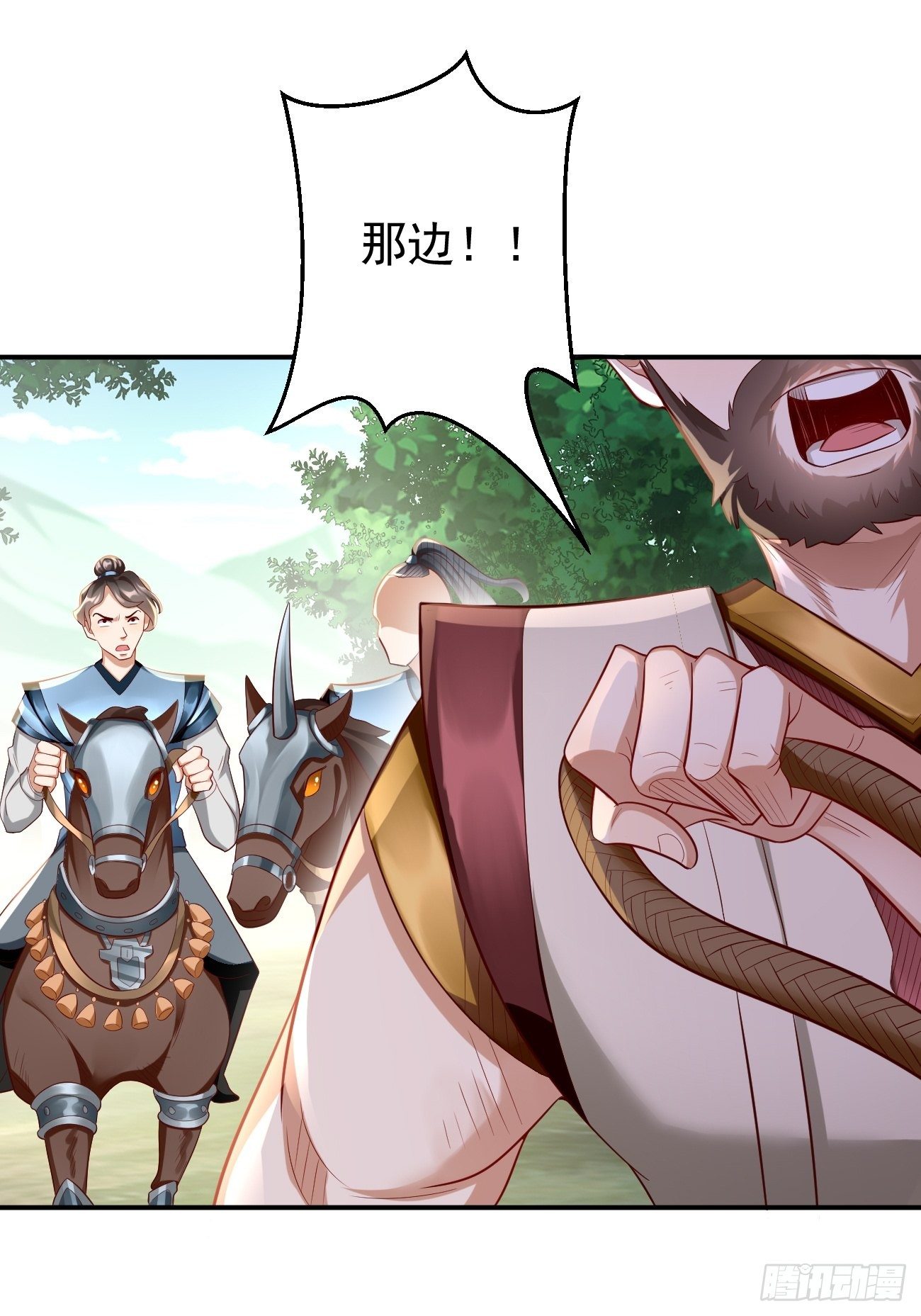 《我的神器能升级》第20话好大的怪物！！ 第17页