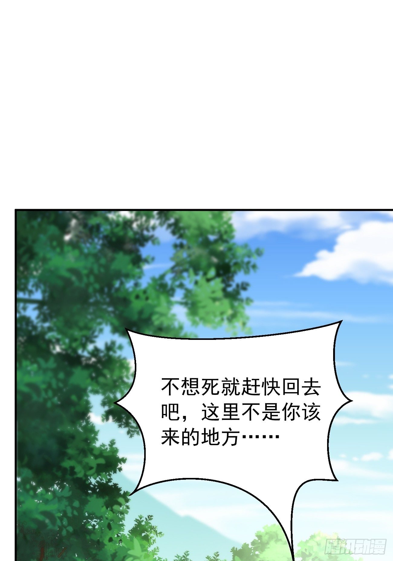 《我的神器能升级》第20话好大的怪物！！ 第18页