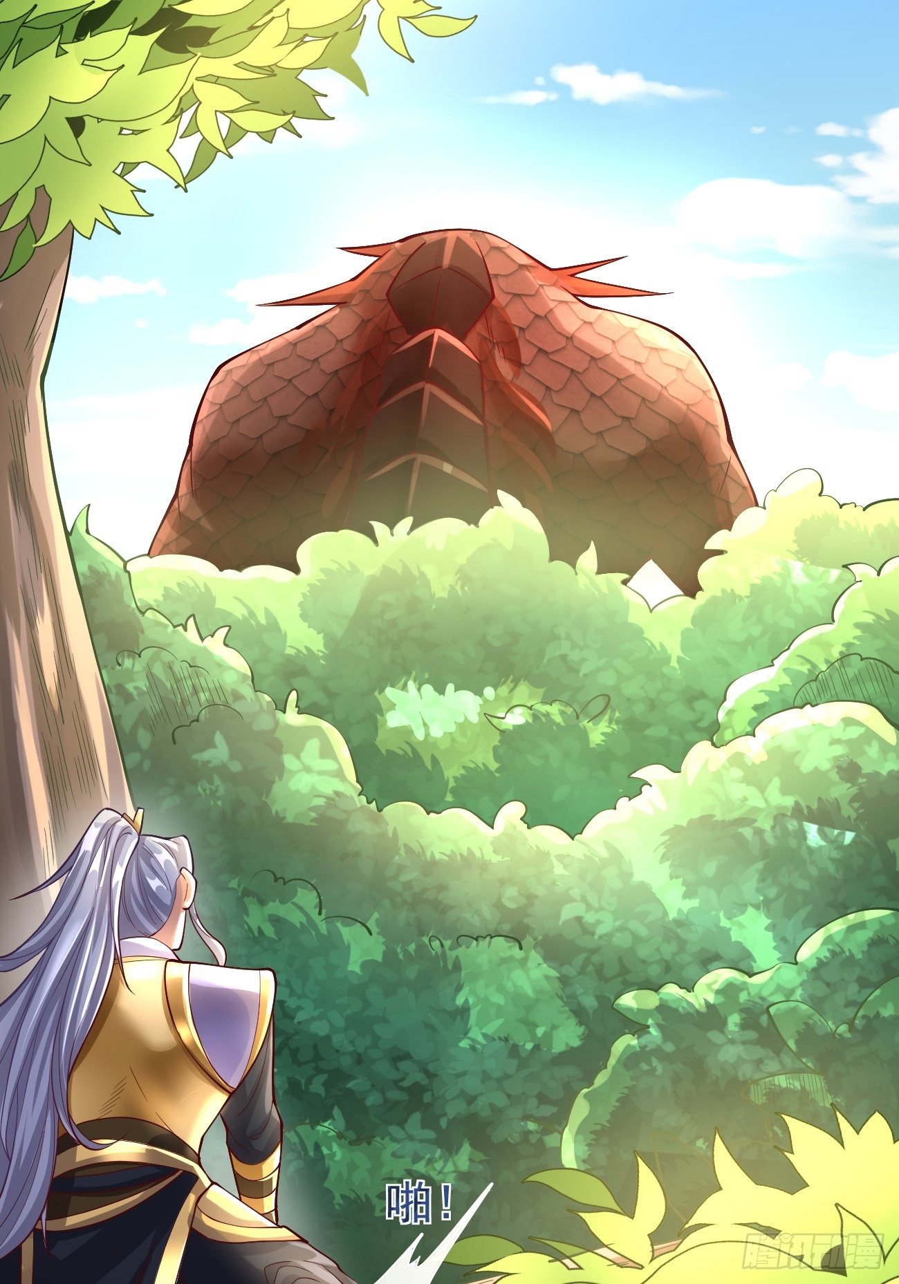 《我的神器能升级》第20话好大的怪物！！ 第26页