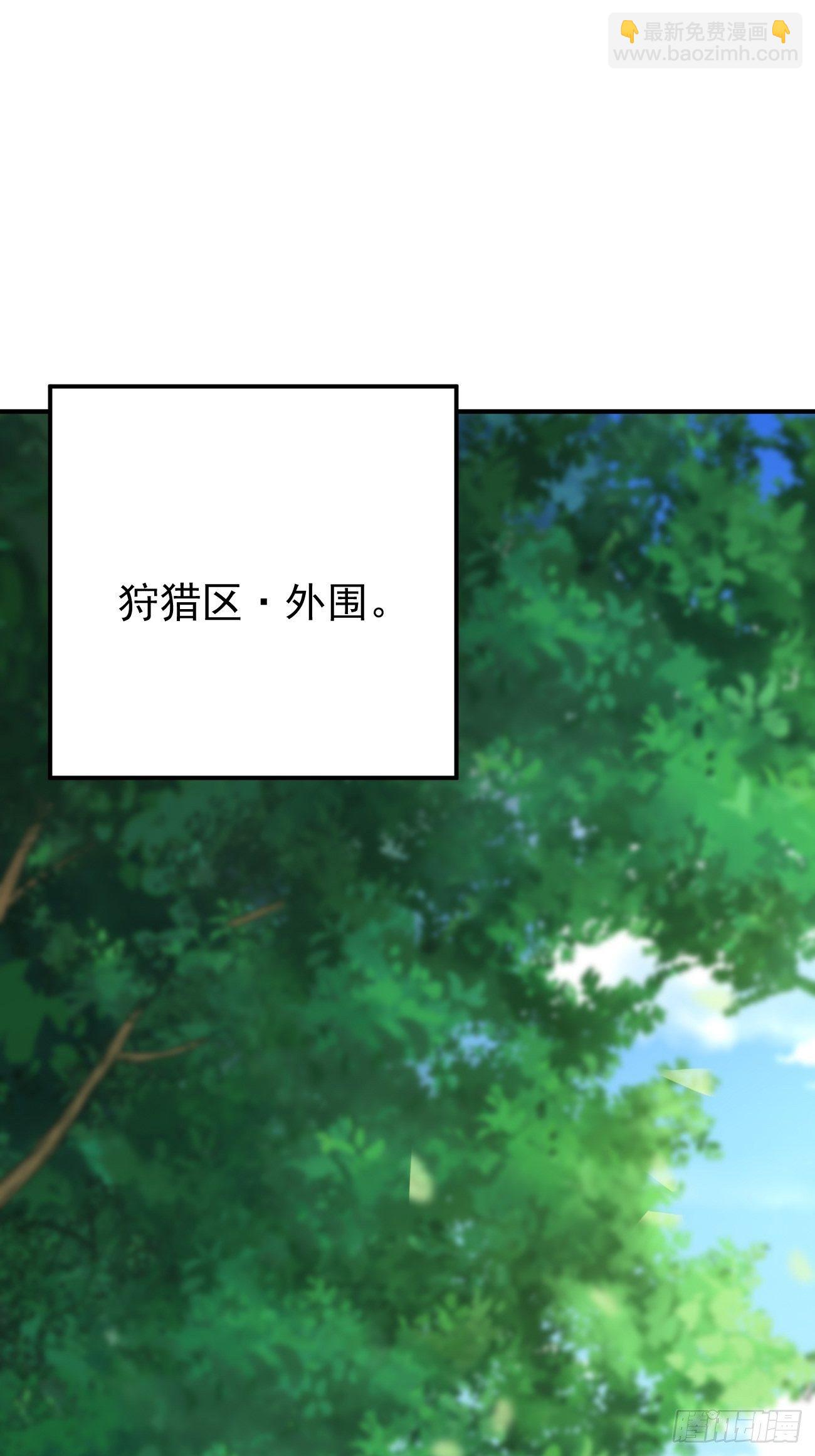 《我的神器能升级》第20话好大的怪物！！ 第2页