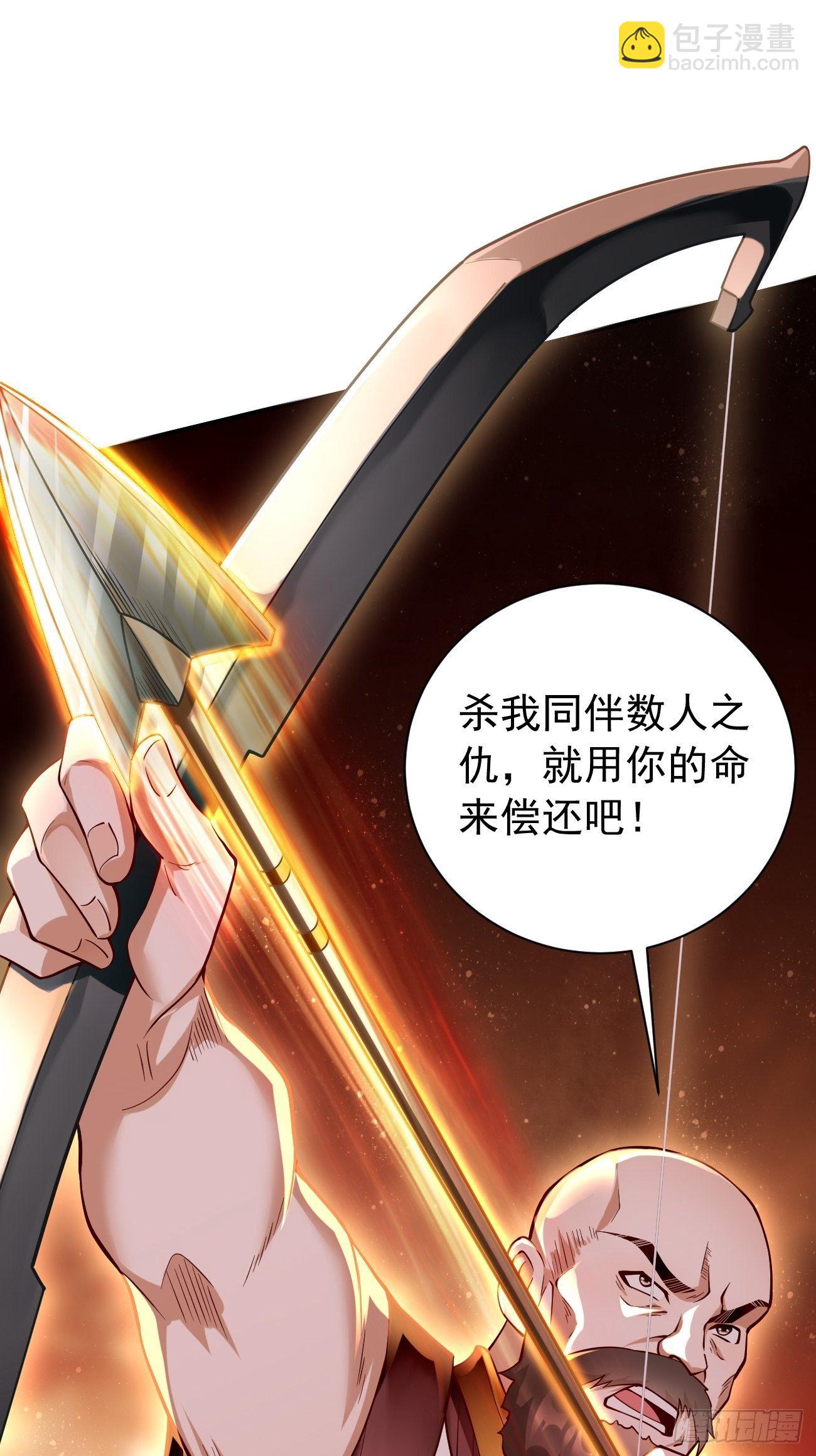 《我的神器能升级》第20话好大的怪物！！ 第37页